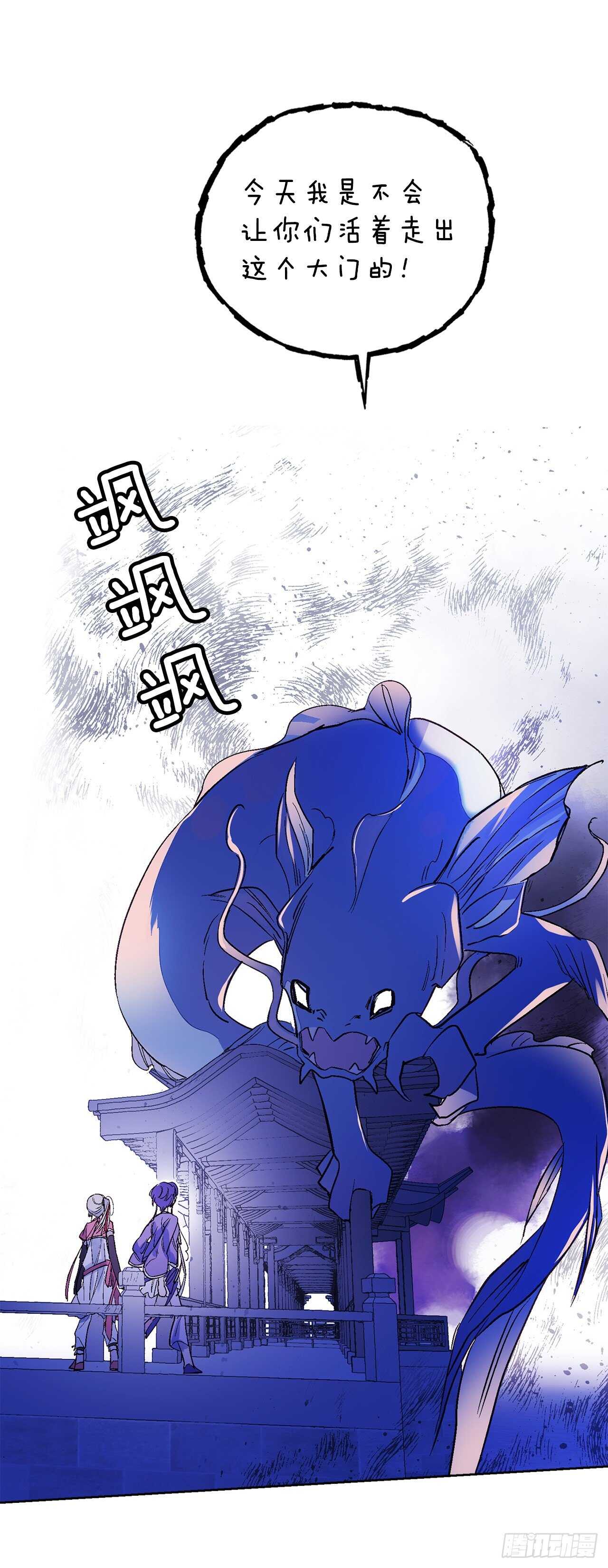 《爱月的梦》32.“放弃” 第38页