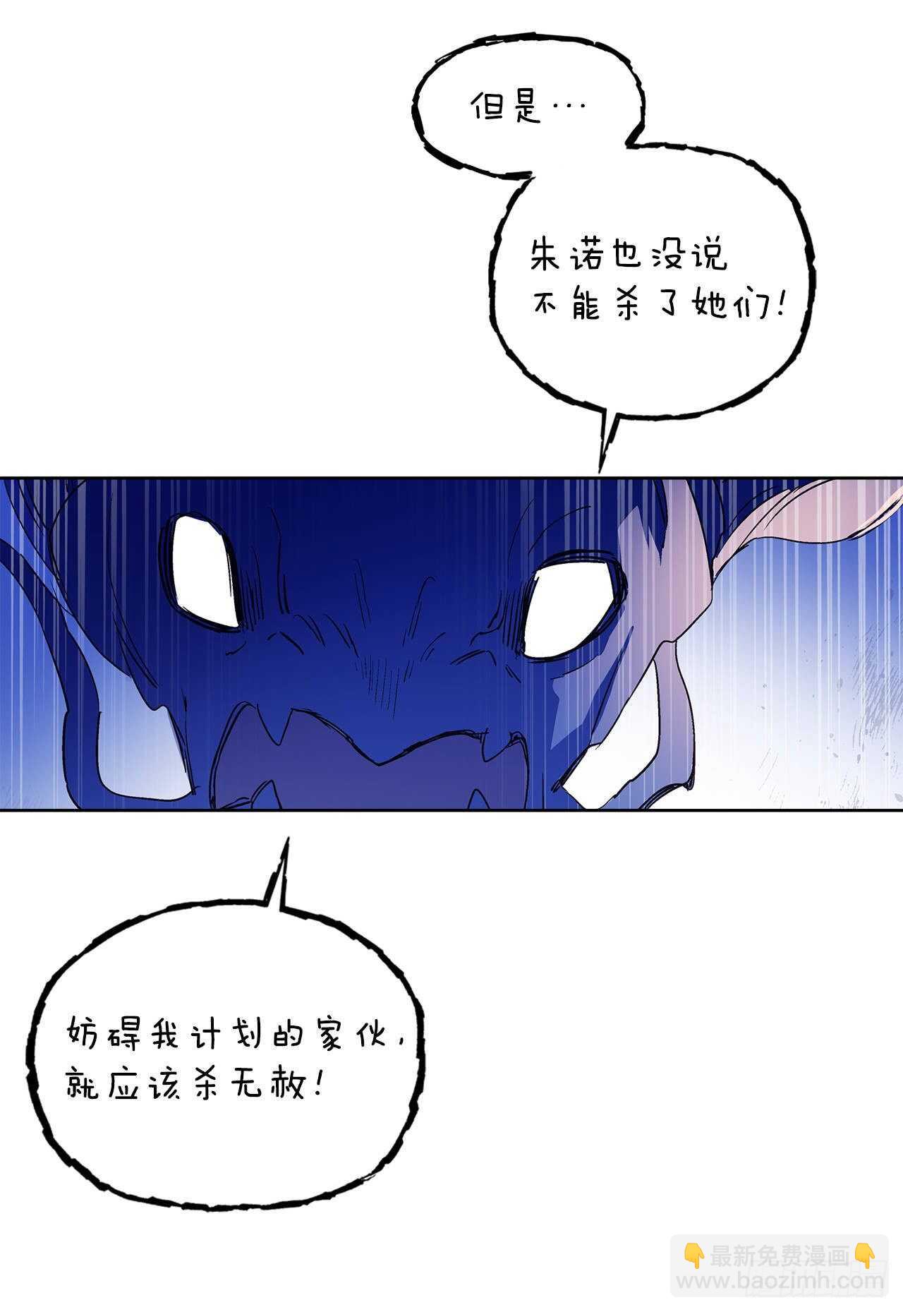 《爱月的梦》32.“放弃” 第44页