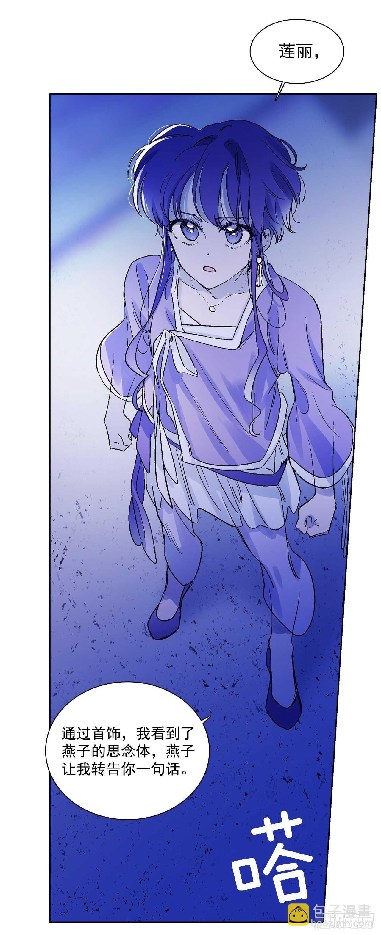 《爱月的梦》32.“放弃” 第45页