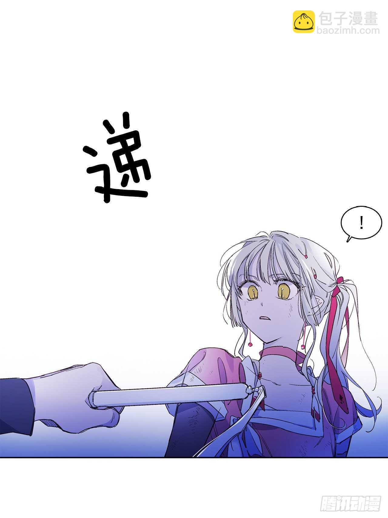 《爱月的梦》32.“放弃” 第48页