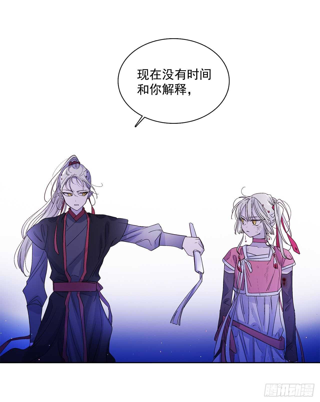 《爱月的梦》32.“放弃” 第49页