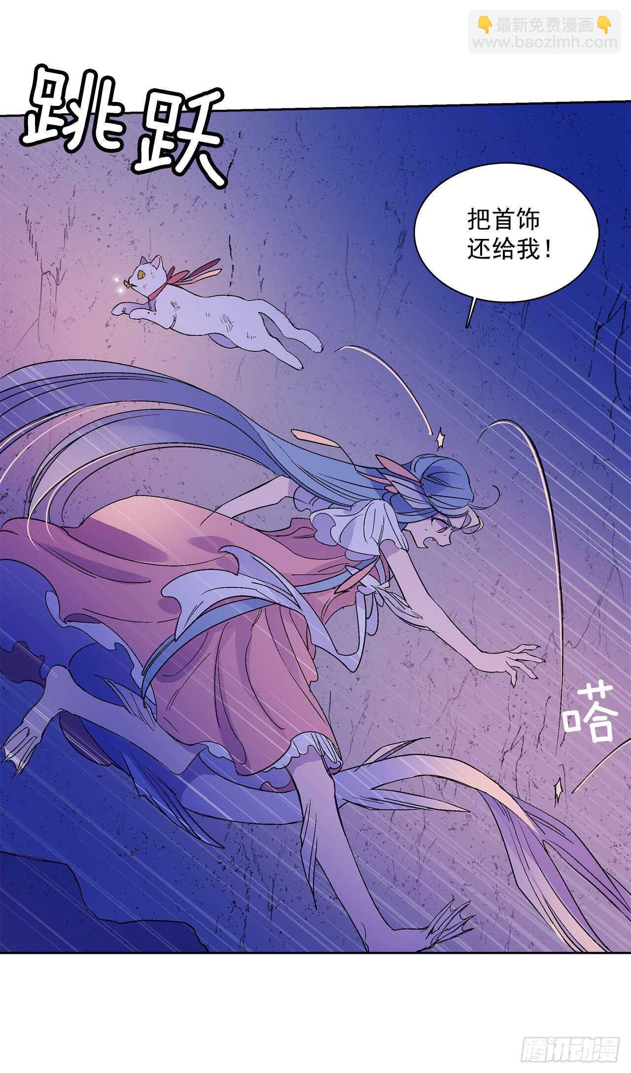 《爱月的梦》32.“放弃” 第9页