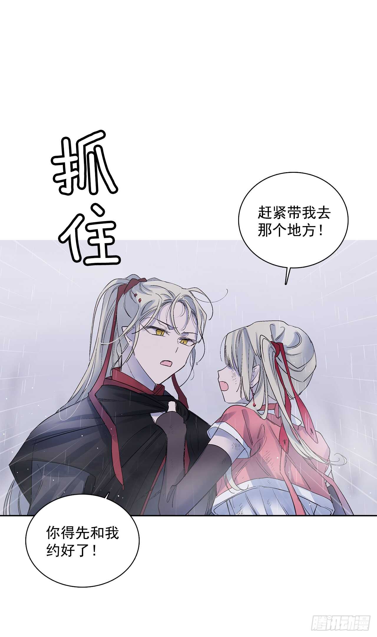 《爱月的梦》35.一片漆黑 第10页