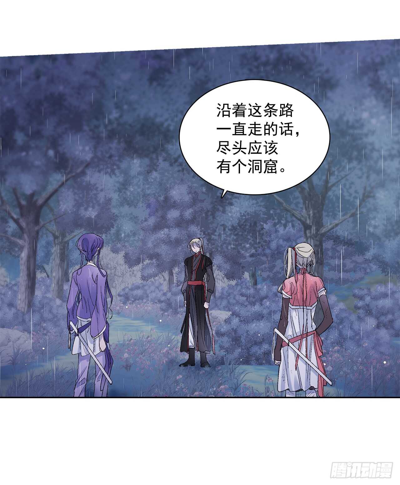 《爱月的梦》35.一片漆黑 第13页