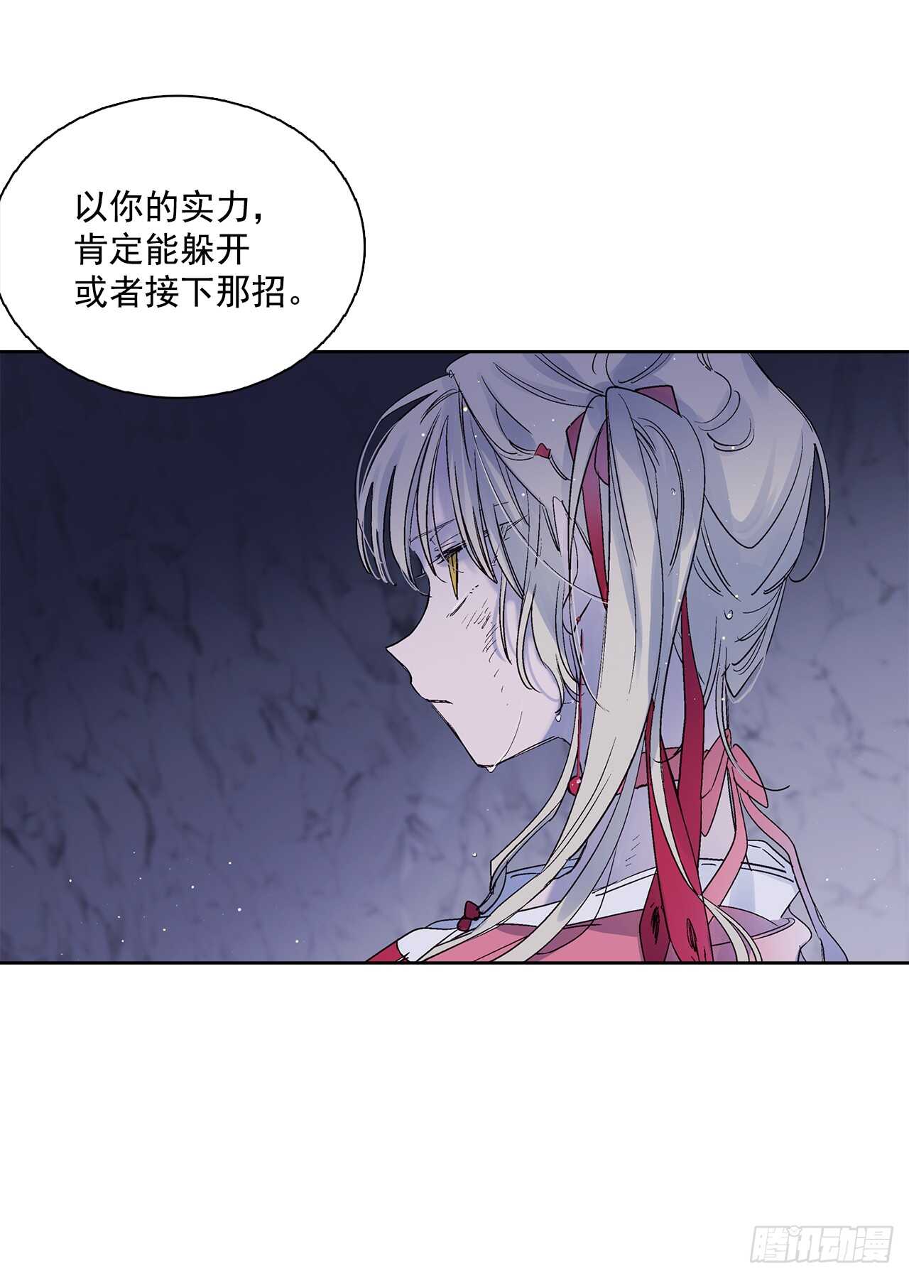 《爱月的梦》35.一片漆黑 第17页