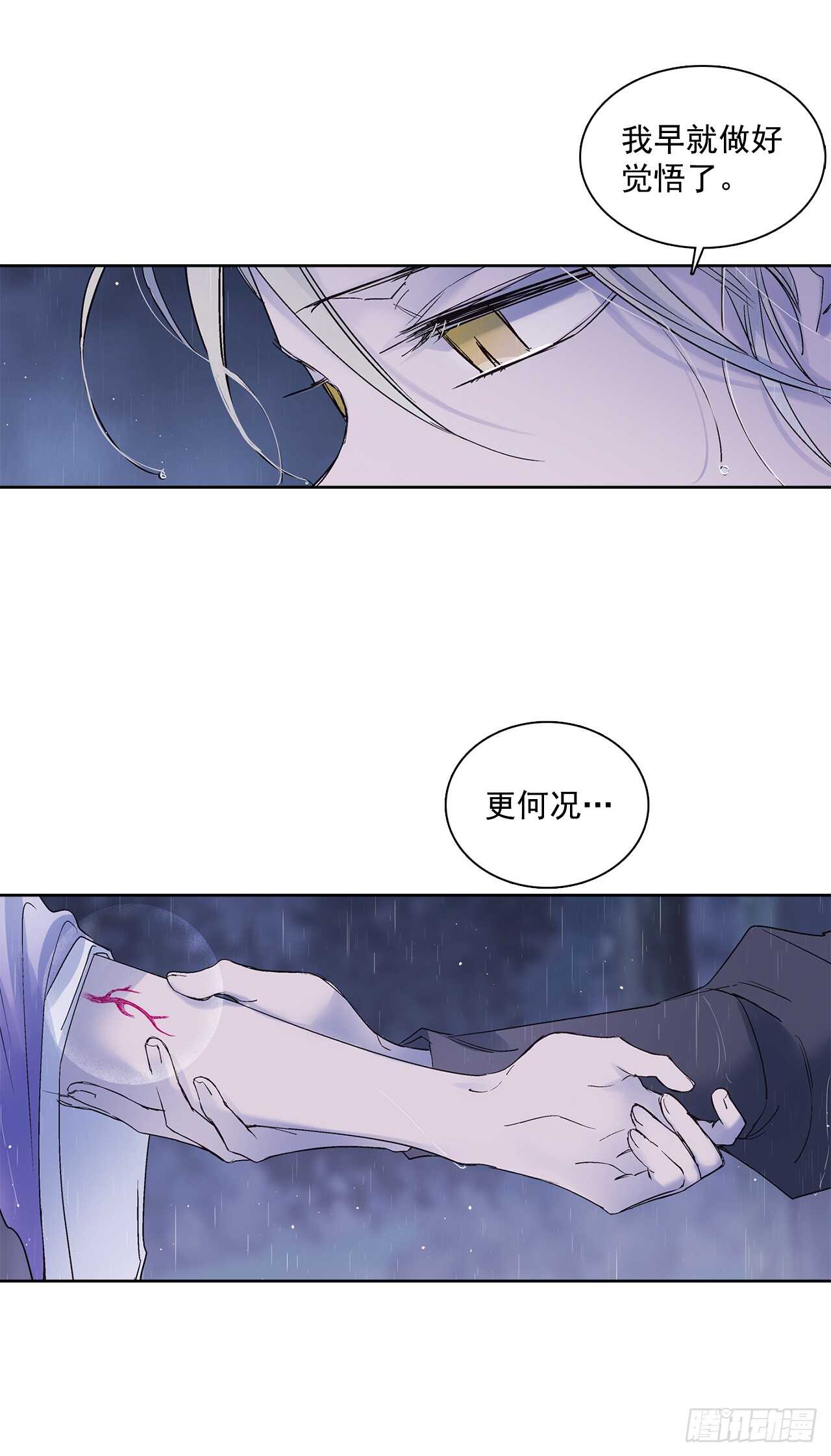 《爱月的梦》35.一片漆黑 第20页