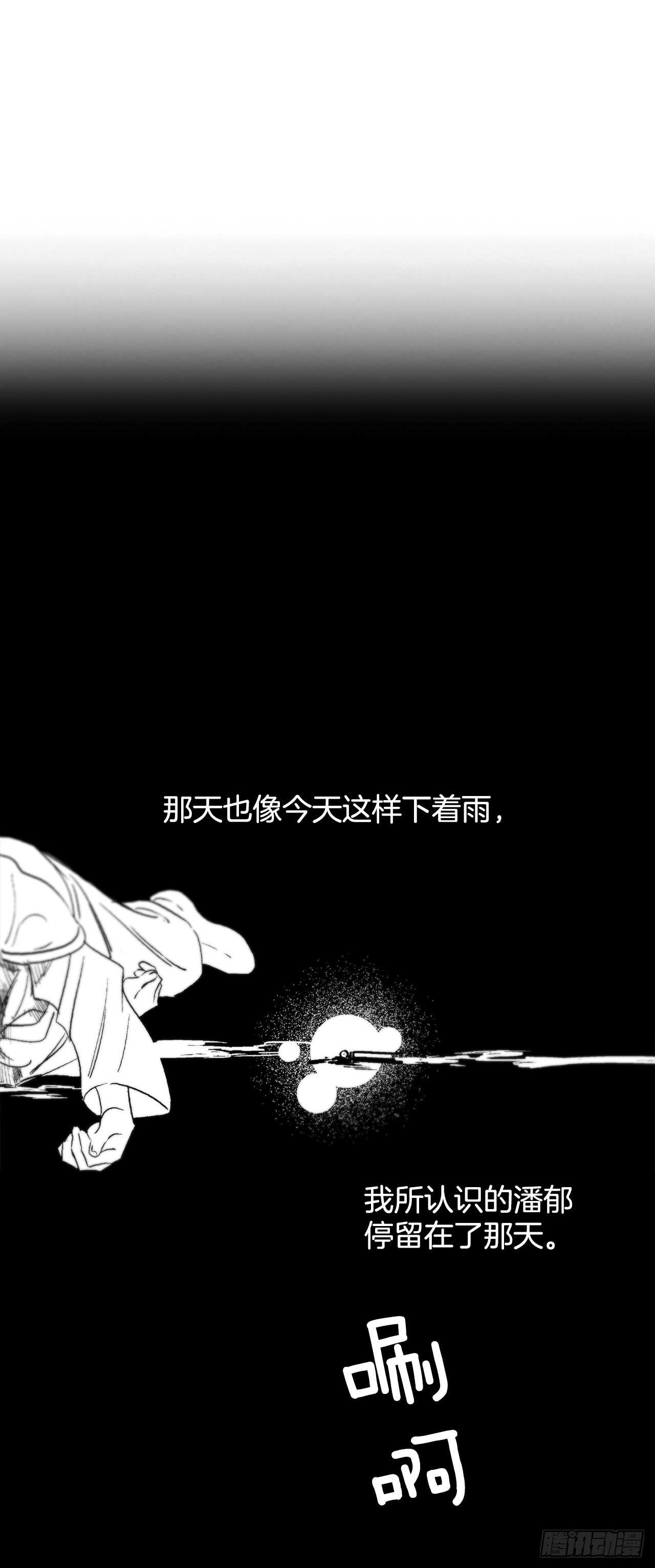 《爱月的梦》35.一片漆黑 第22页