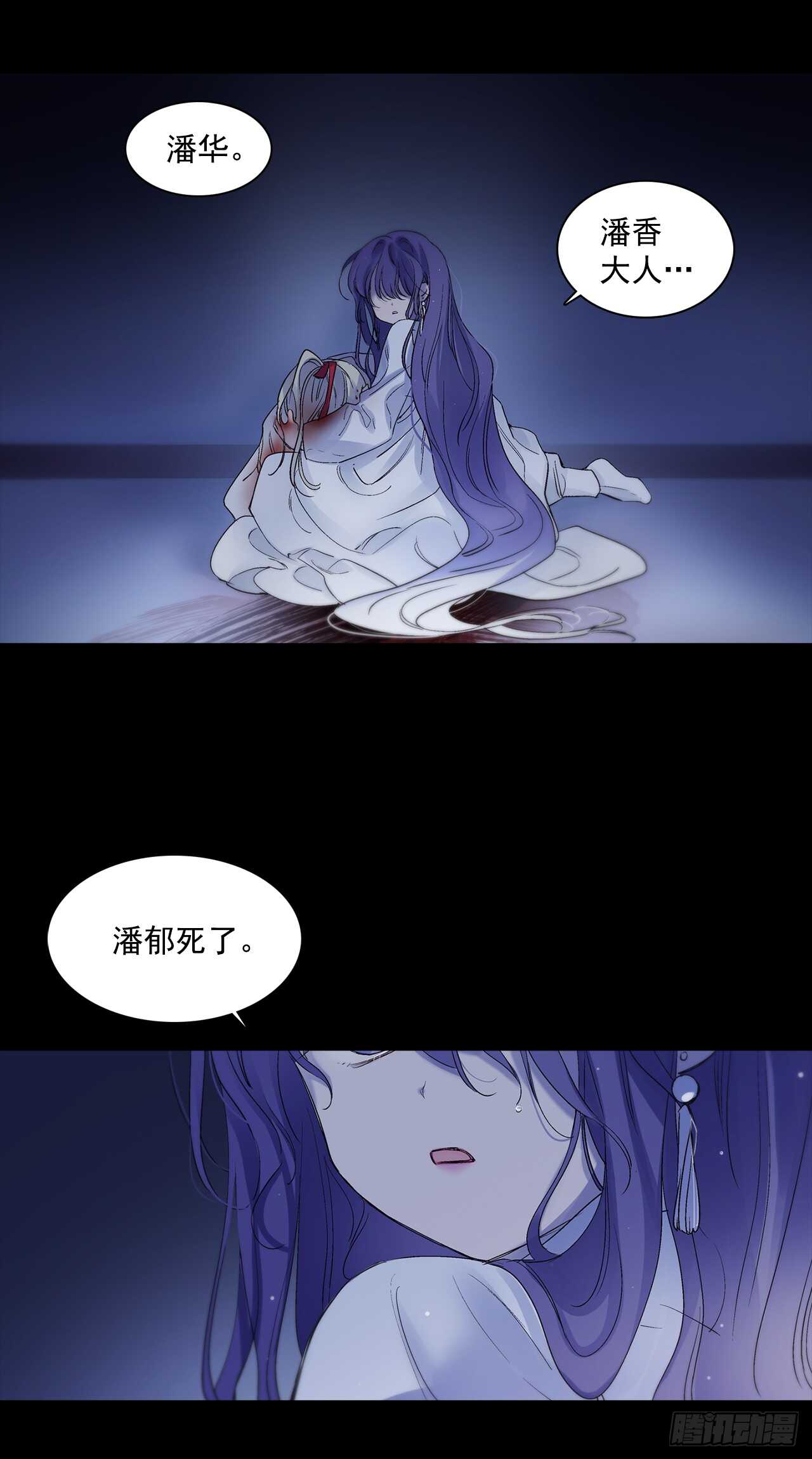《爱月的梦》35.一片漆黑 第23页