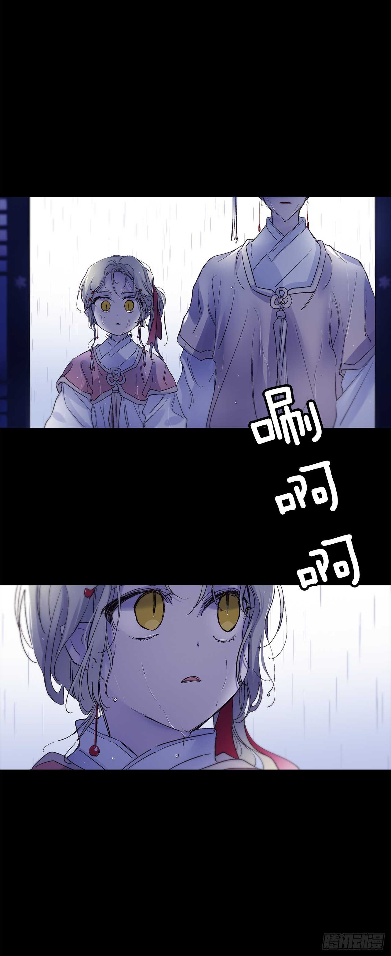 《爱月的梦》35.一片漆黑 第24页