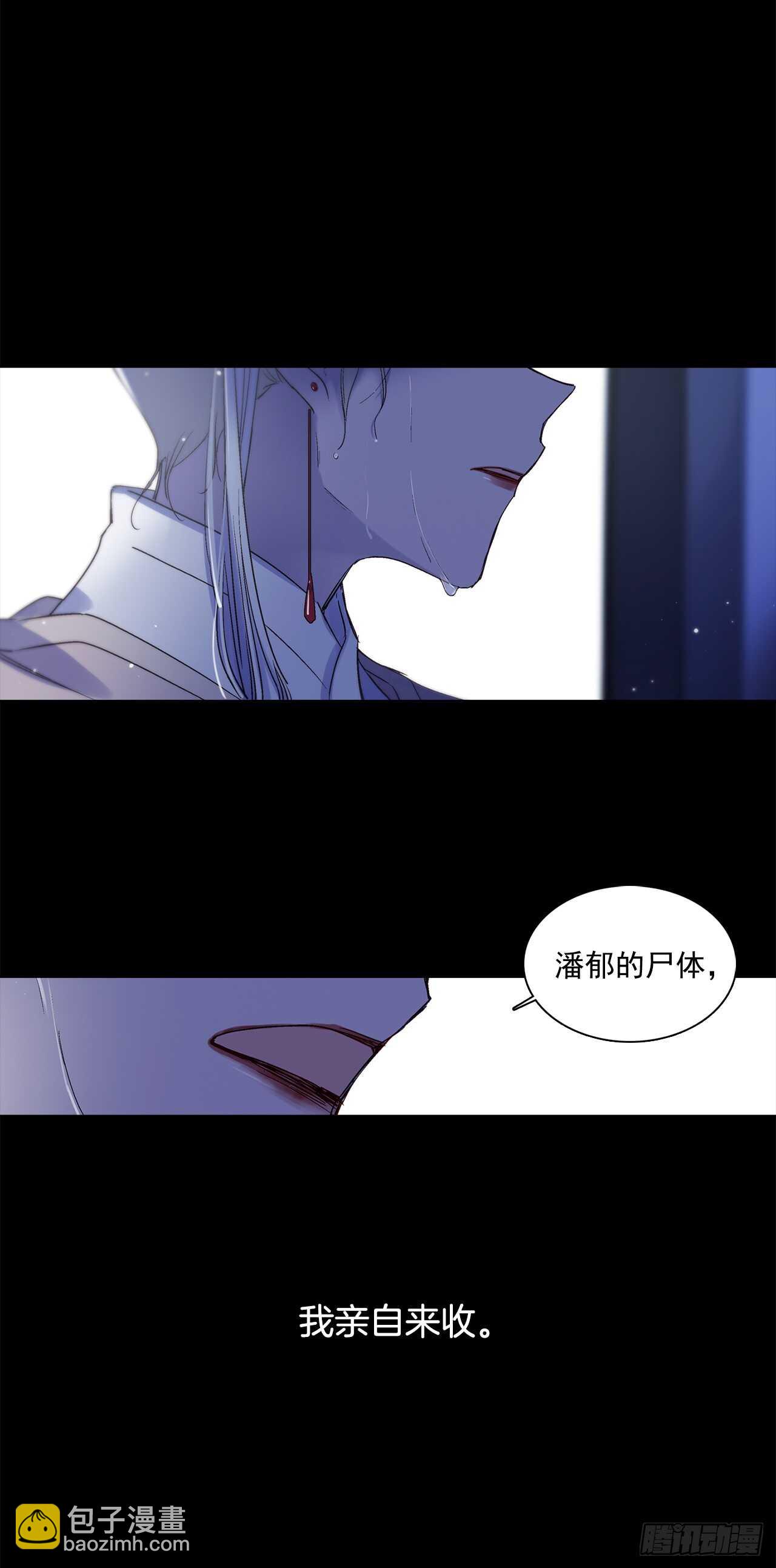 《爱月的梦》35.一片漆黑 第25页