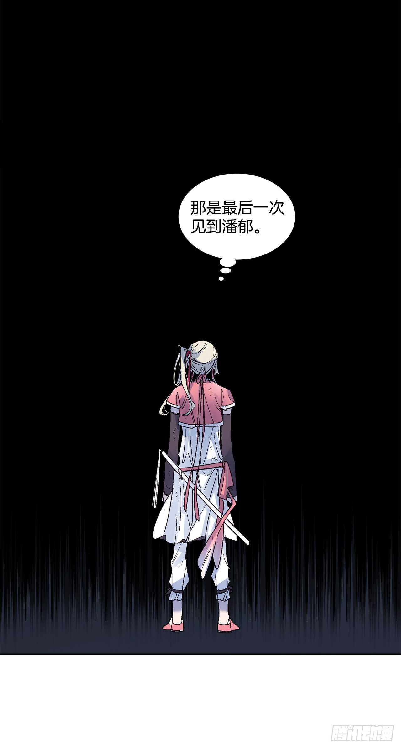 《爱月的梦》35.一片漆黑 第26页