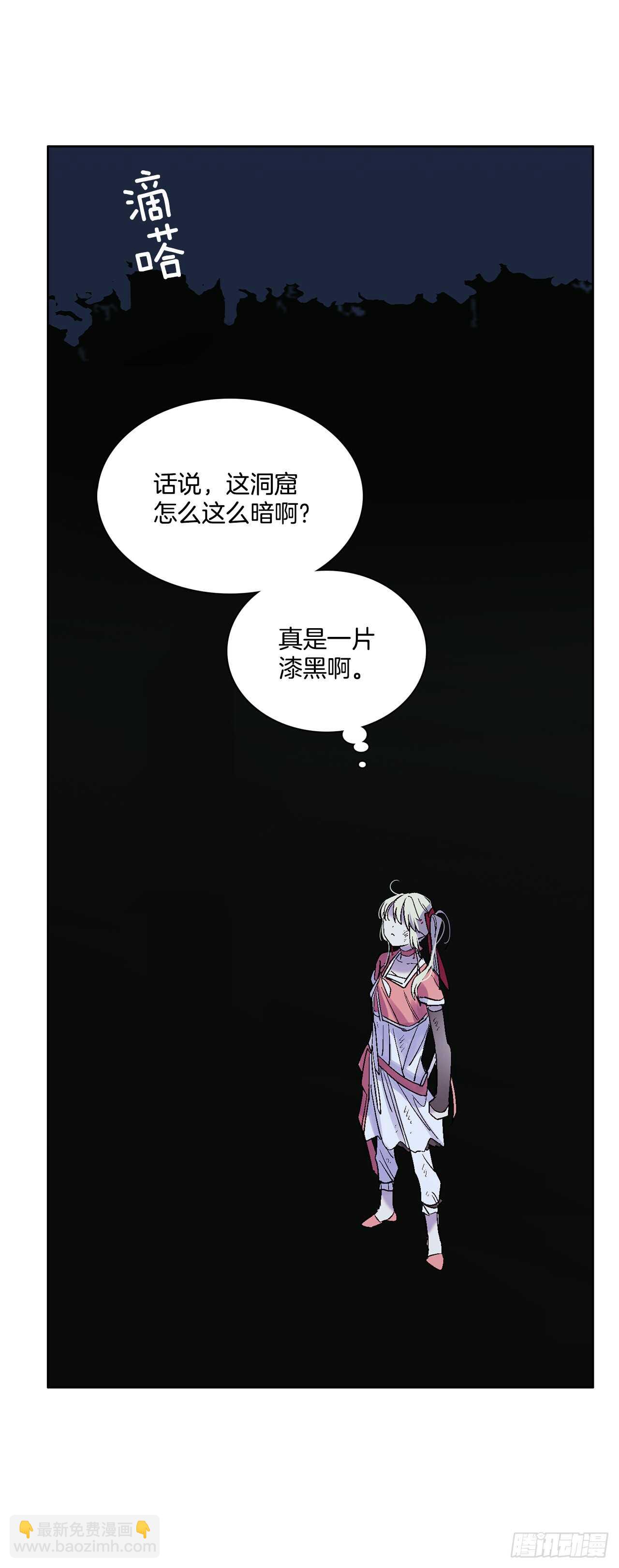 《爱月的梦》35.一片漆黑 第28页