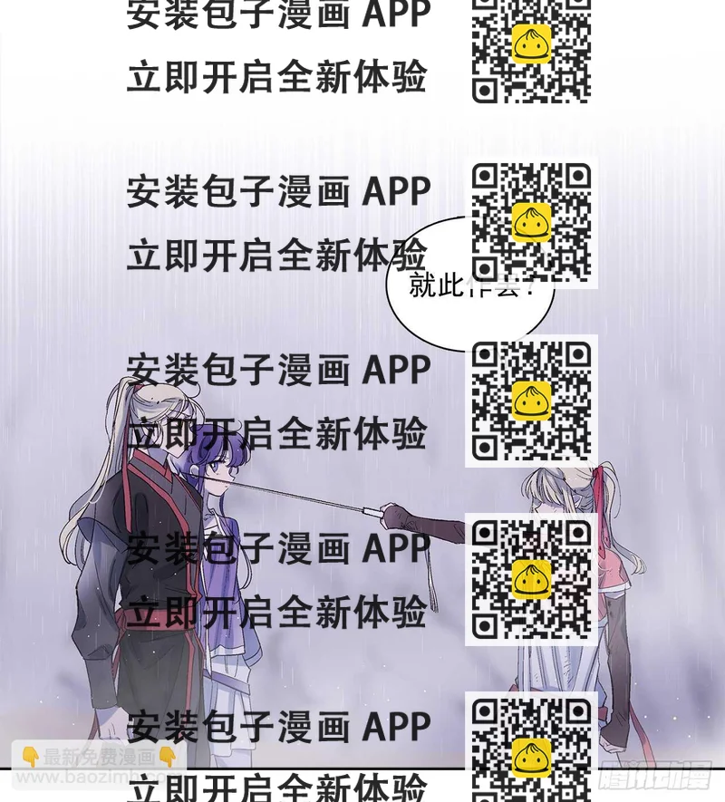 《爱月的梦》35.一片漆黑 第2页