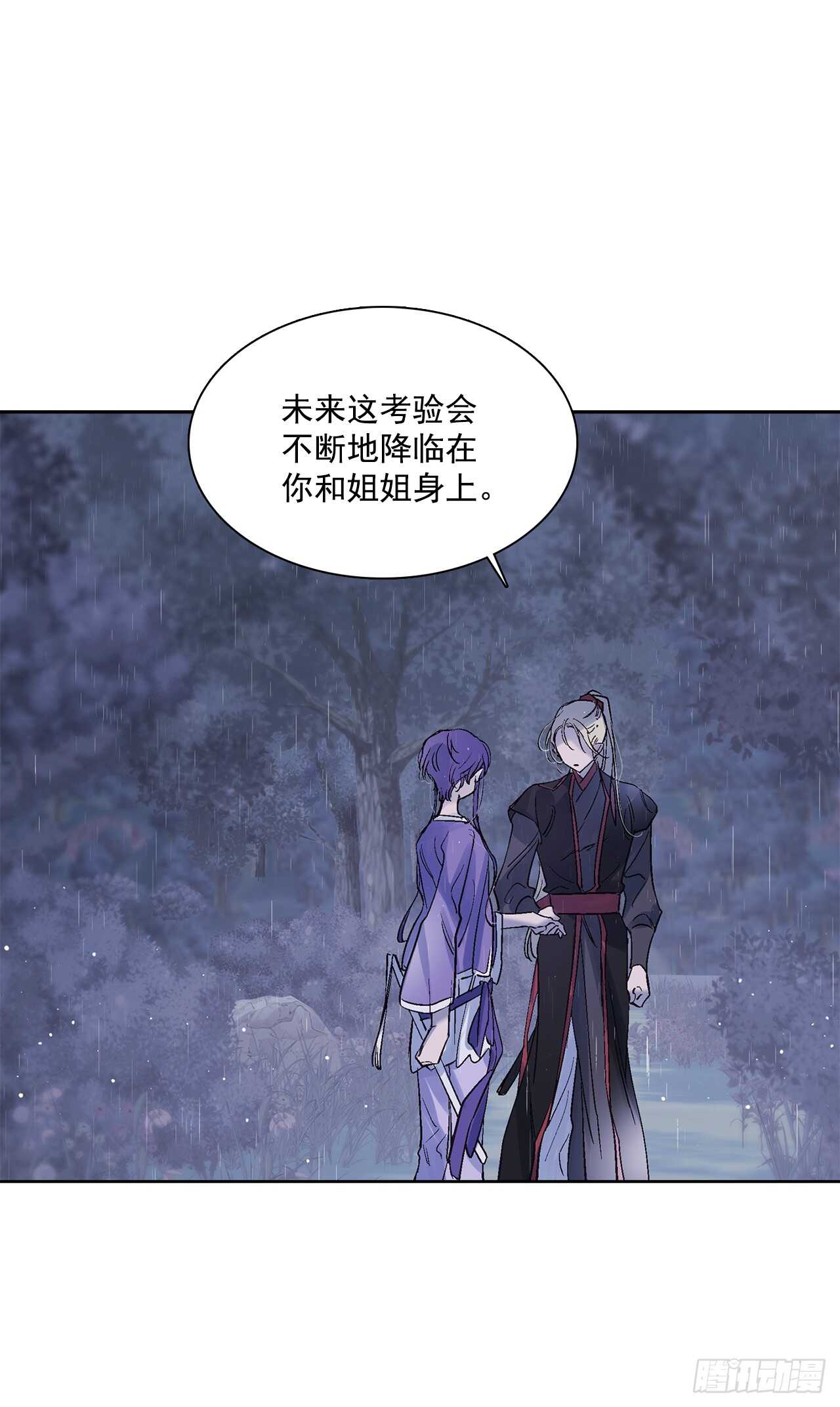 《爱月的梦》35.一片漆黑 第34页