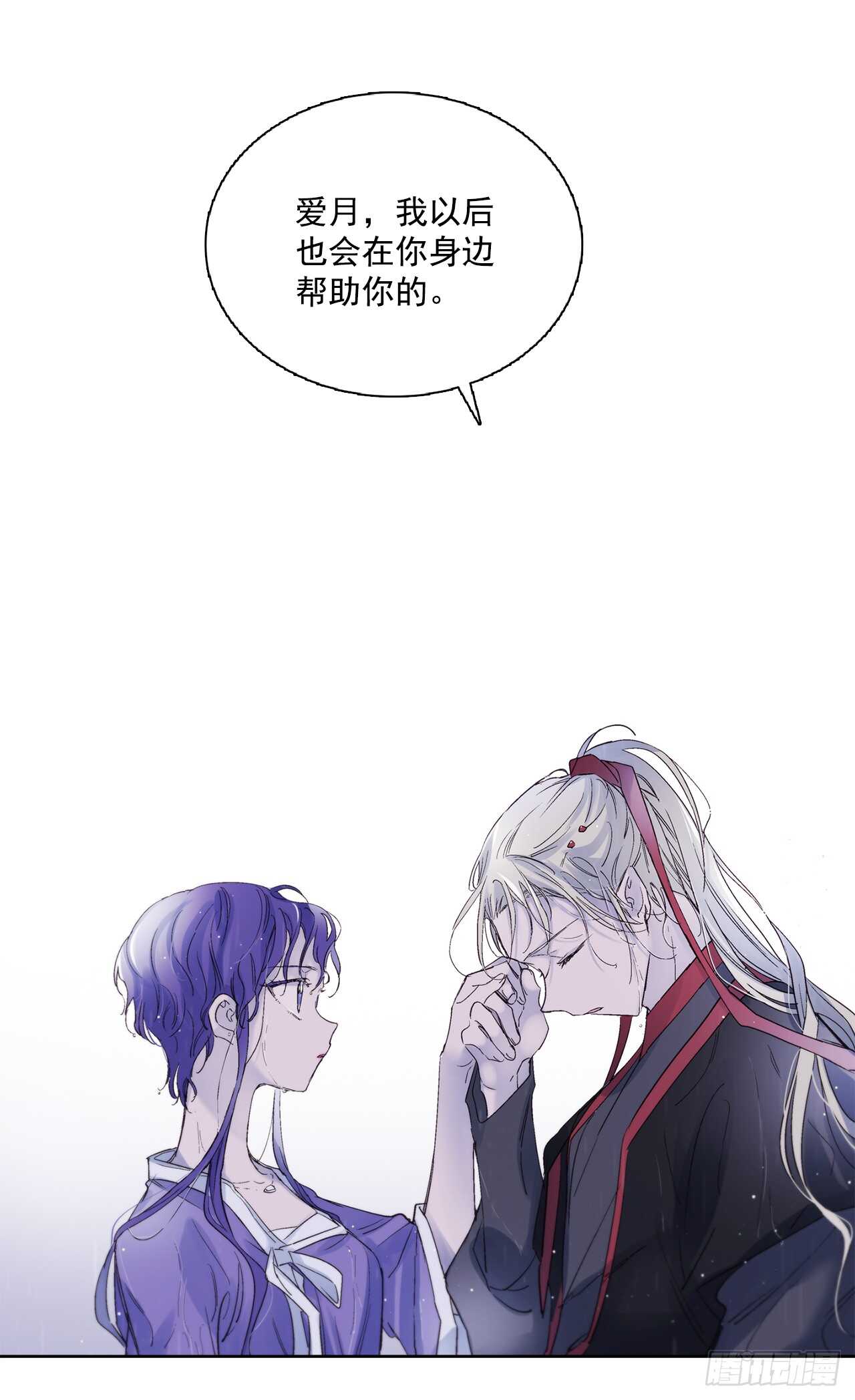 《爱月的梦》35.一片漆黑 第37页