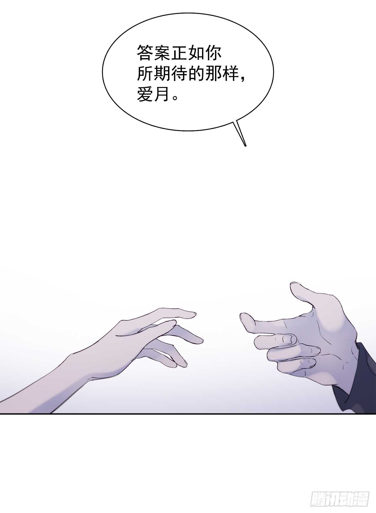 《爱月的梦》35.一片漆黑 第39页