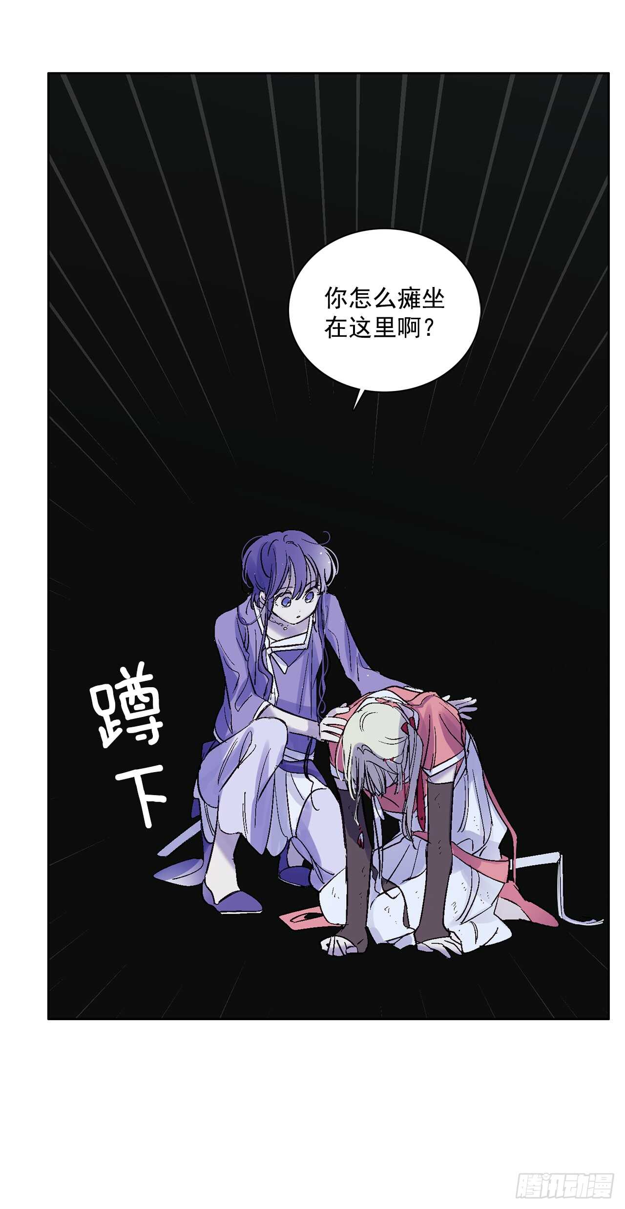 《爱月的梦》35.一片漆黑 第45页
