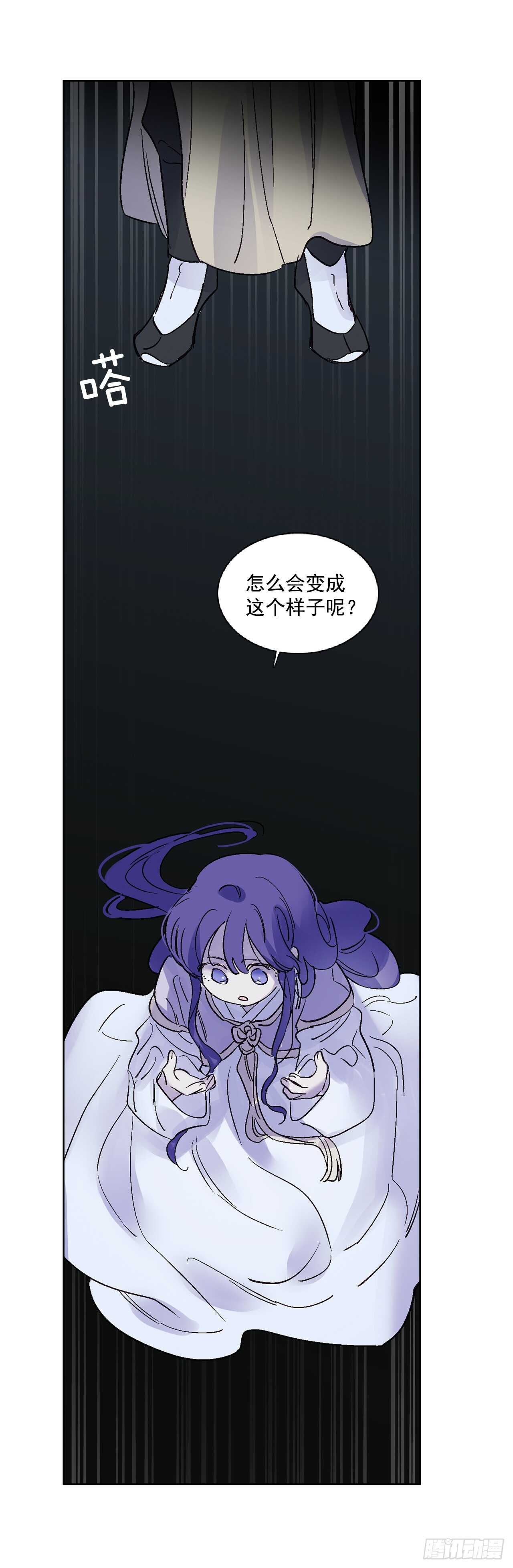 《爱月的梦》35.一片漆黑 第48页