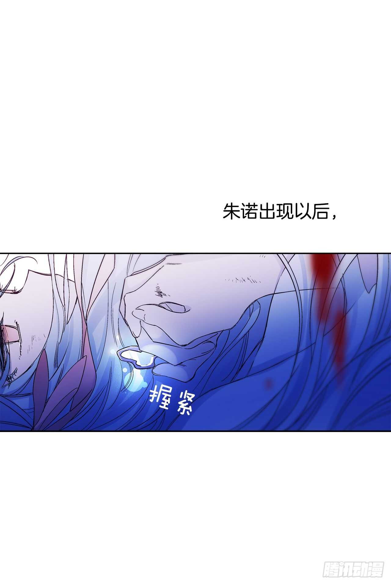 《爱月的梦》33.崩塌的世界 第10页