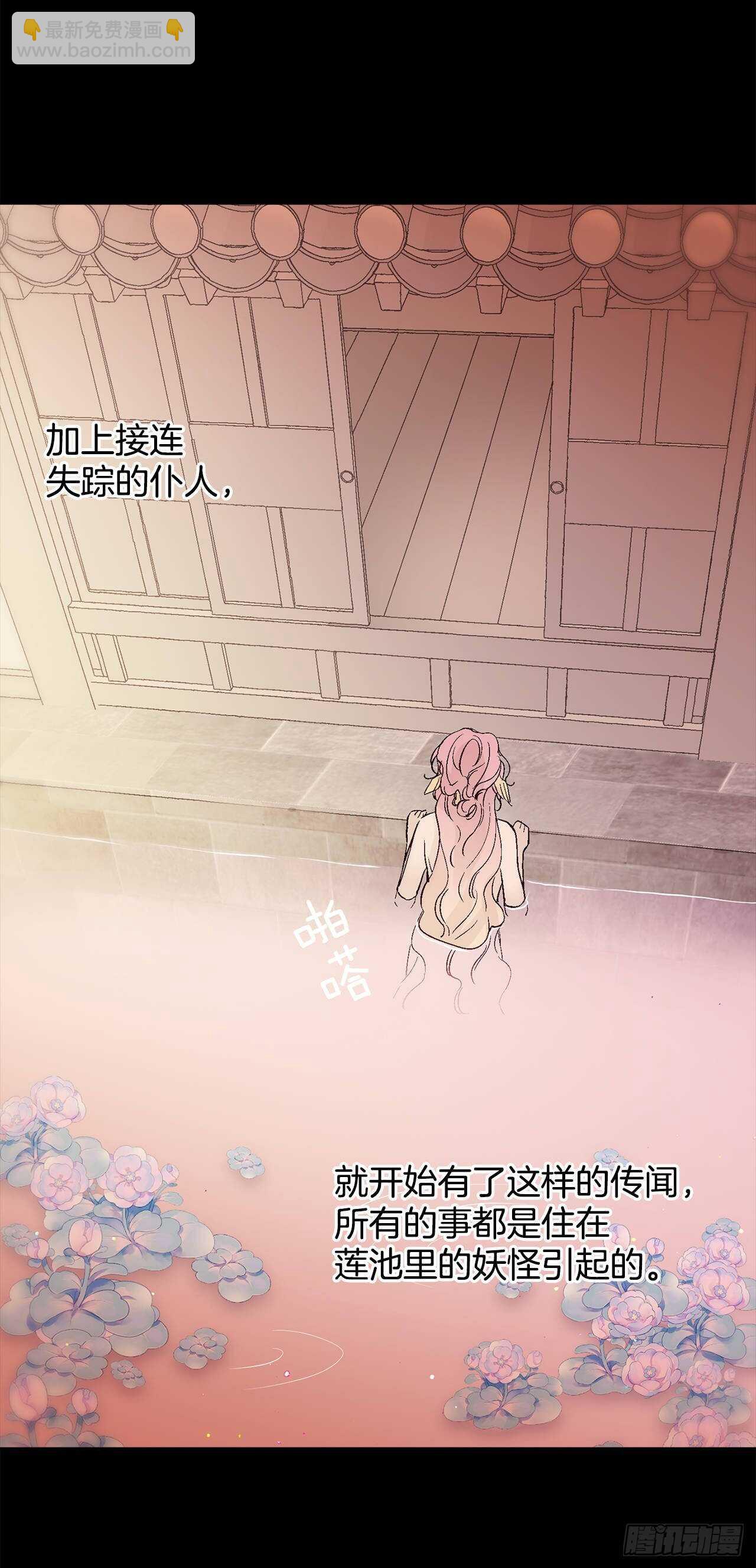 《爱月的梦》33.崩塌的世界 第12页