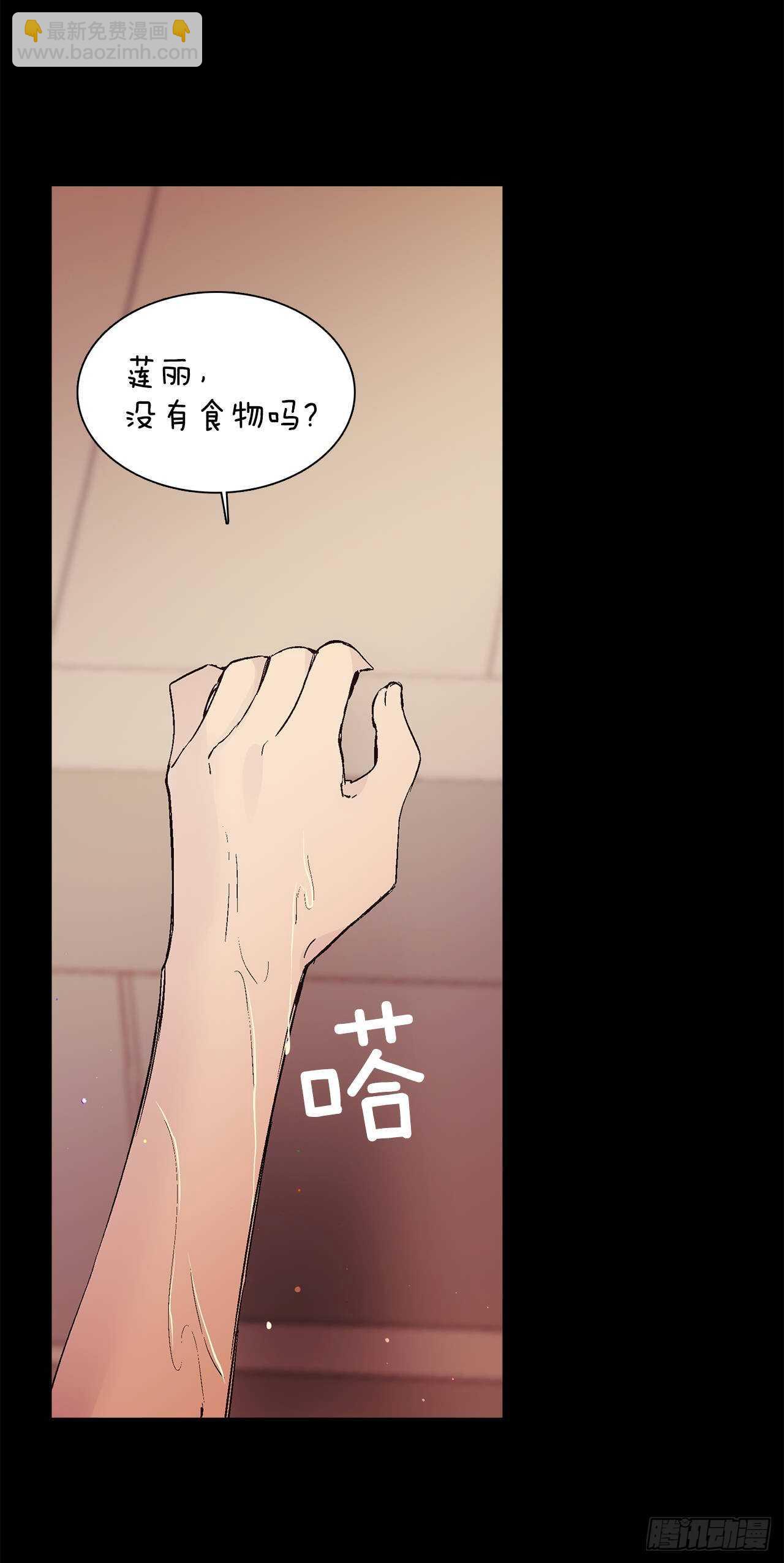 《爱月的梦》33.崩塌的世界 第13页