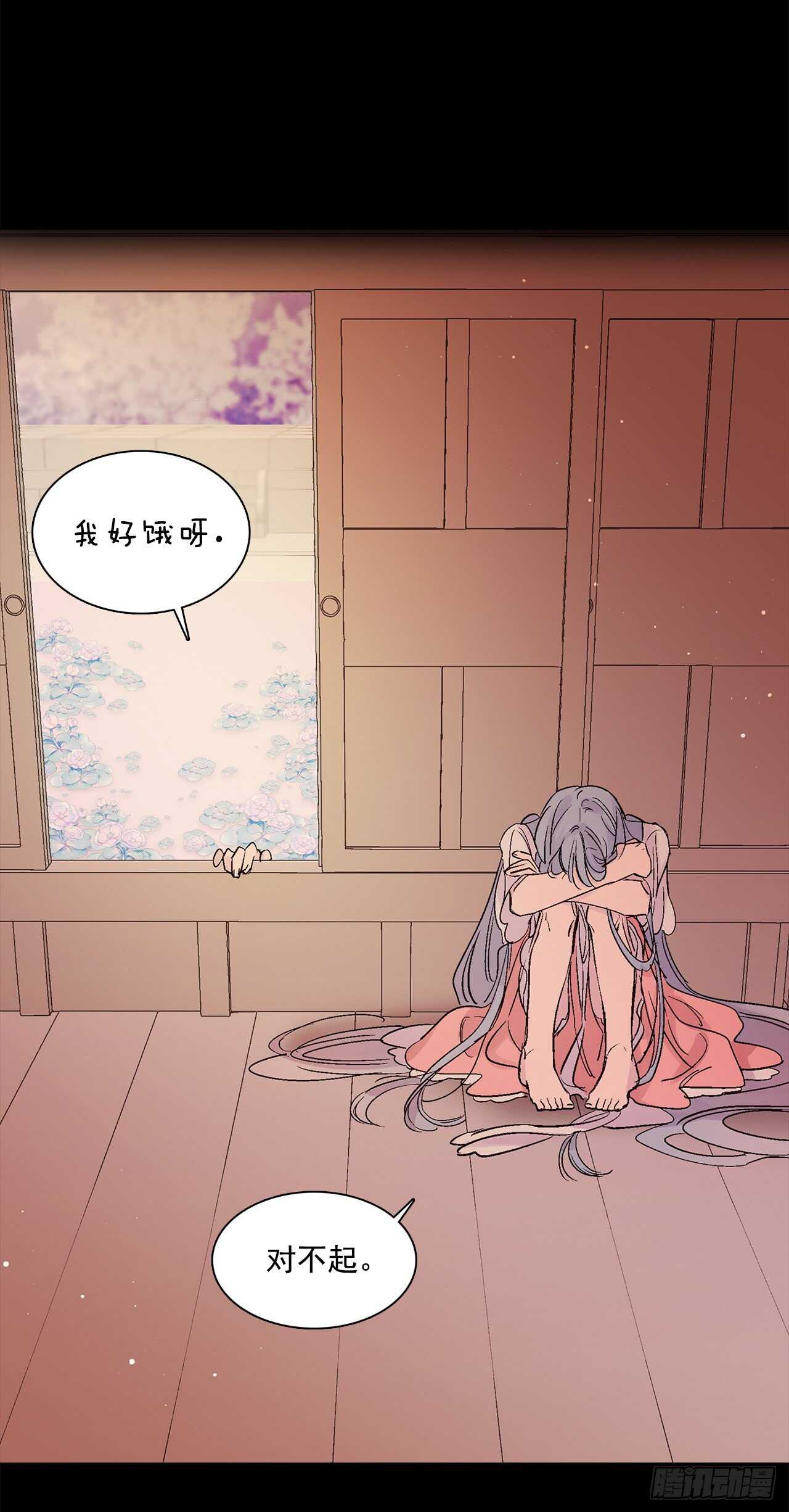 《爱月的梦》33.崩塌的世界 第14页