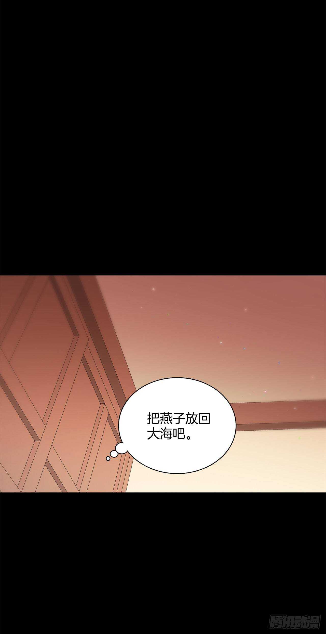 《爱月的梦》33.崩塌的世界 第17页
