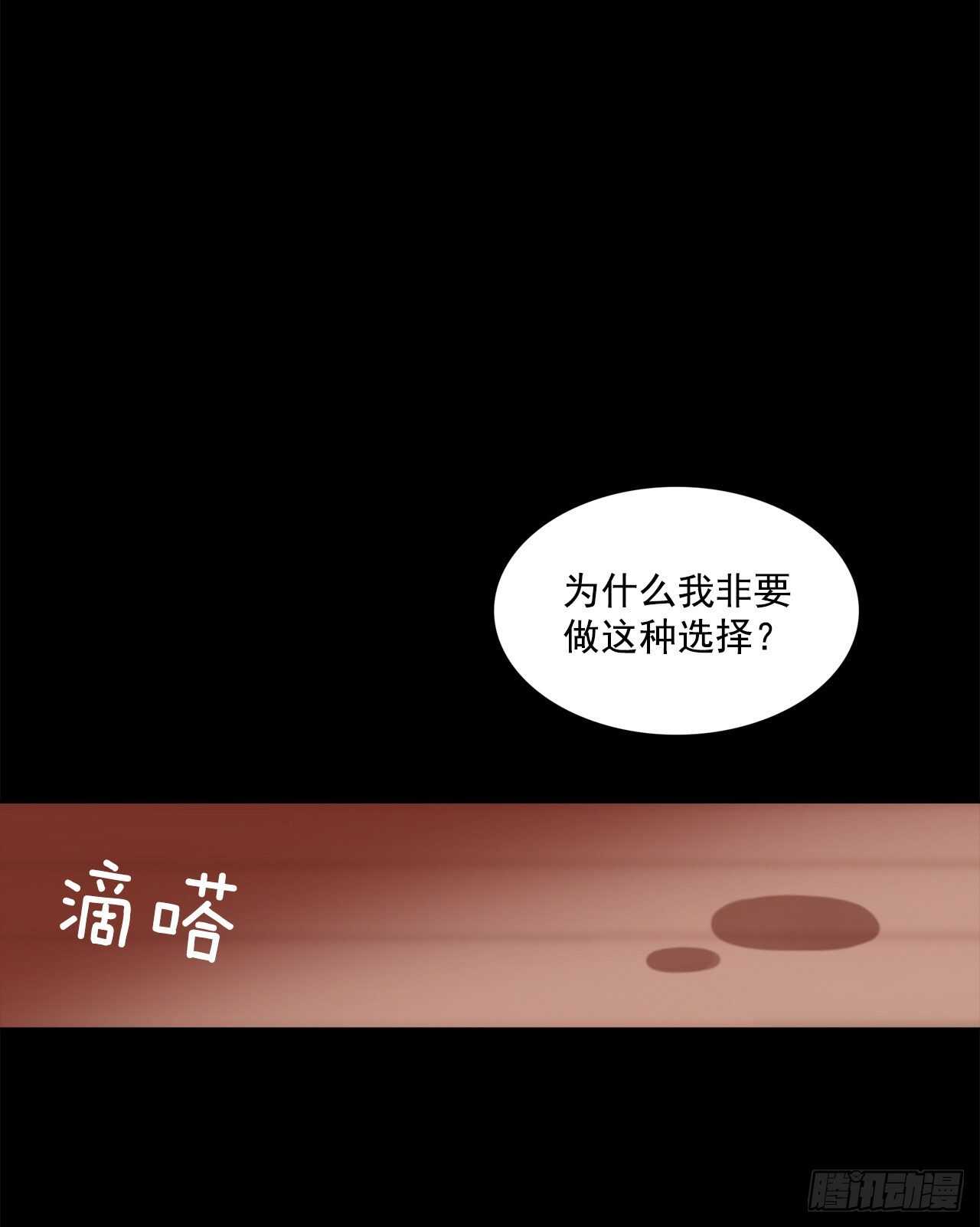 《爱月的梦》33.崩塌的世界 第21页