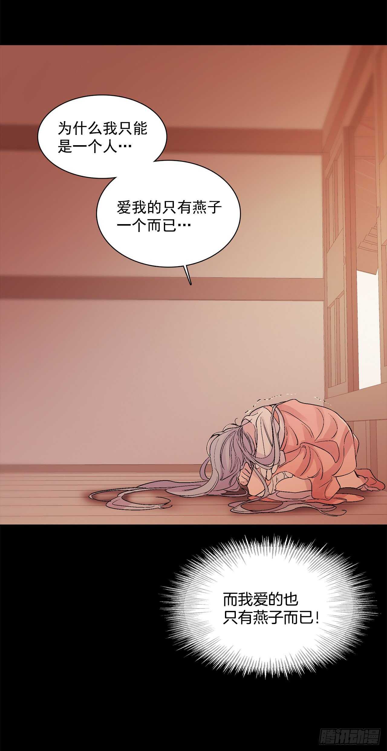《爱月的梦》33.崩塌的世界 第22页