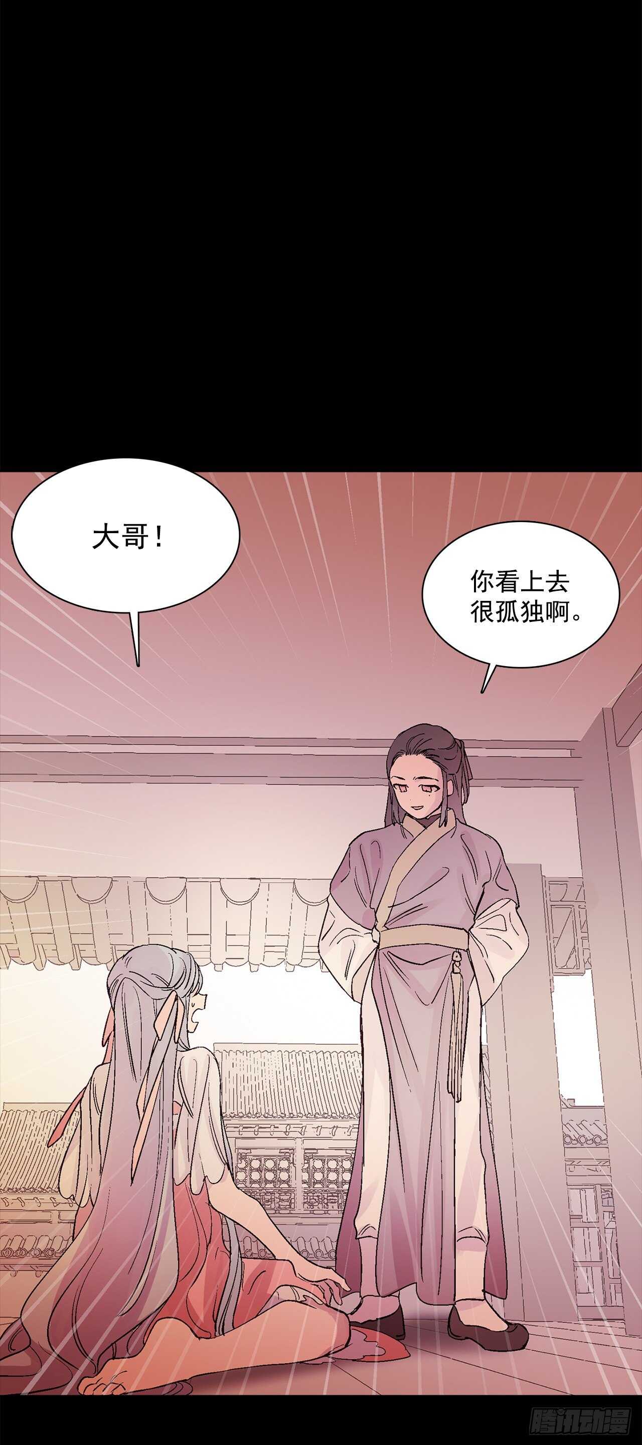 《爱月的梦》33.崩塌的世界 第25页