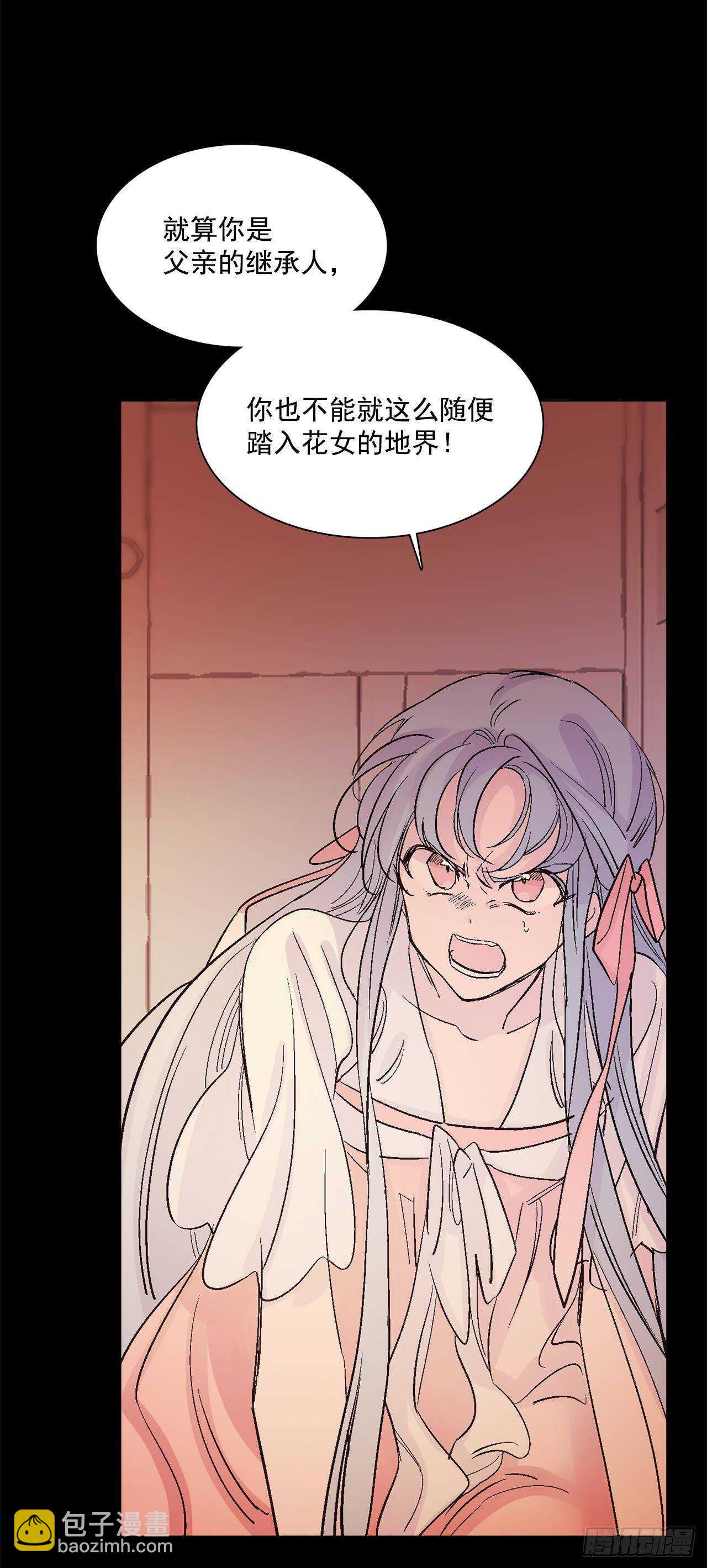《爱月的梦》33.崩塌的世界 第26页