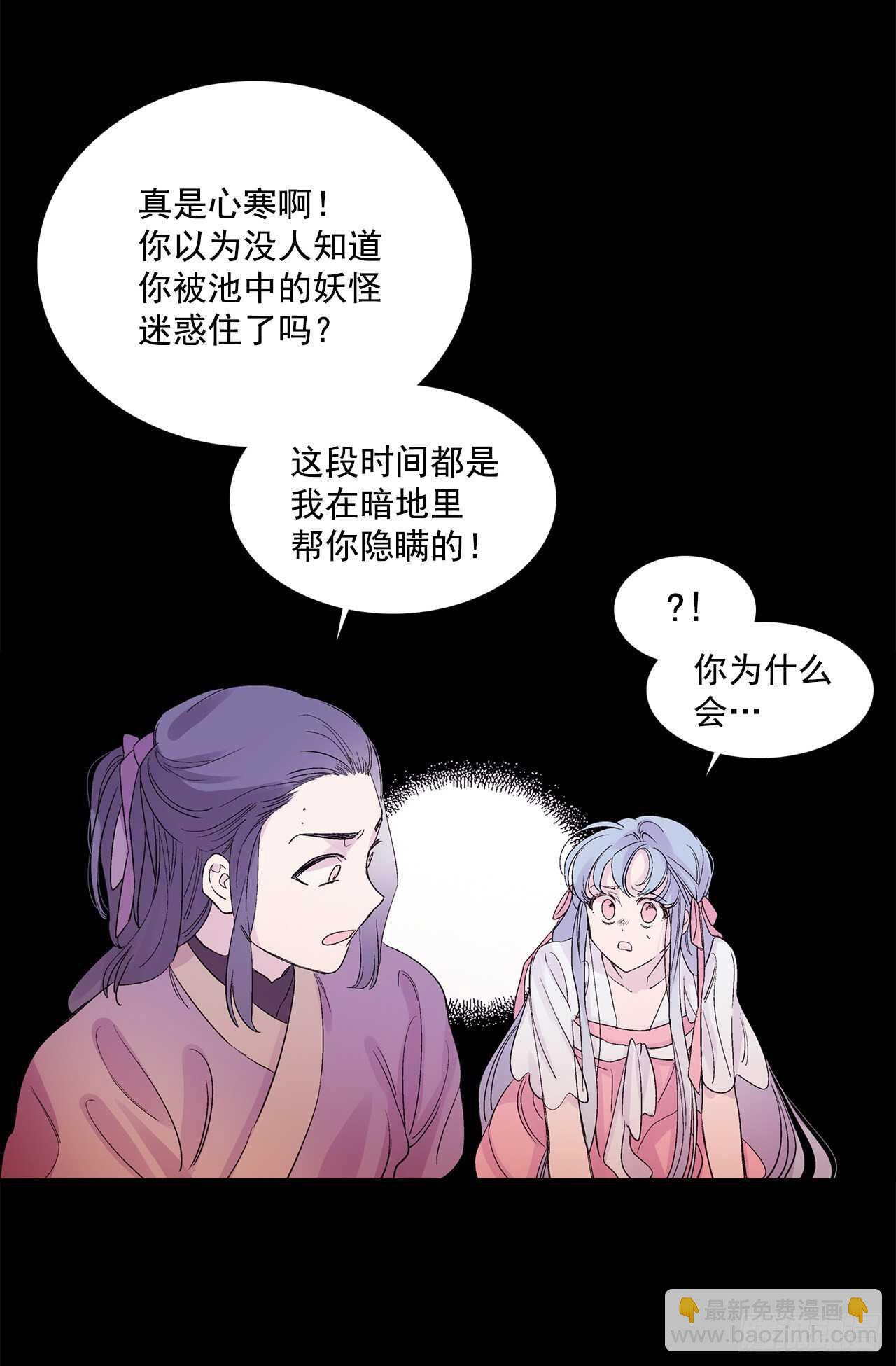 《爱月的梦》33.崩塌的世界 第27页