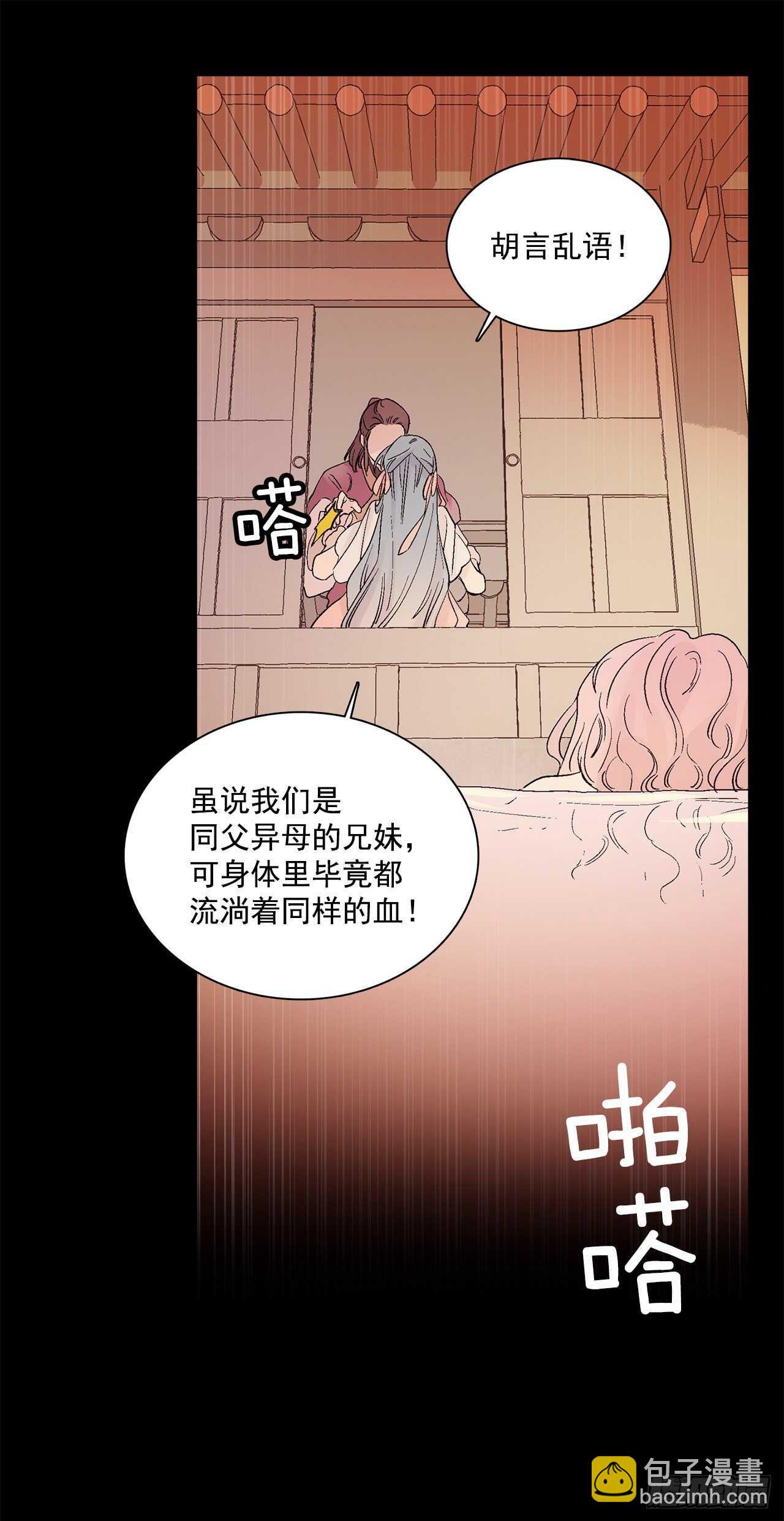 《爱月的梦》33.崩塌的世界 第31页