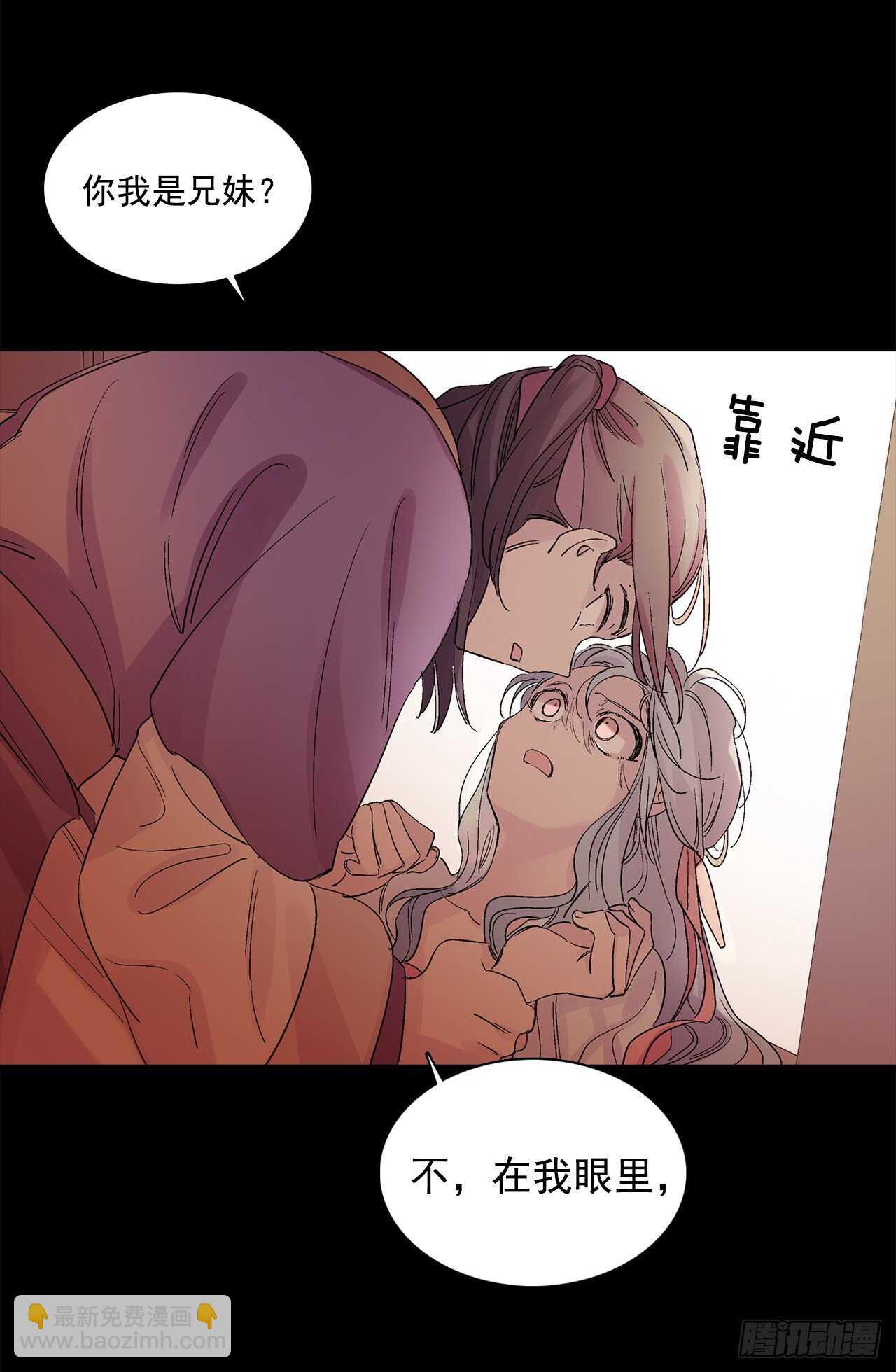 《爱月的梦》33.崩塌的世界 第32页