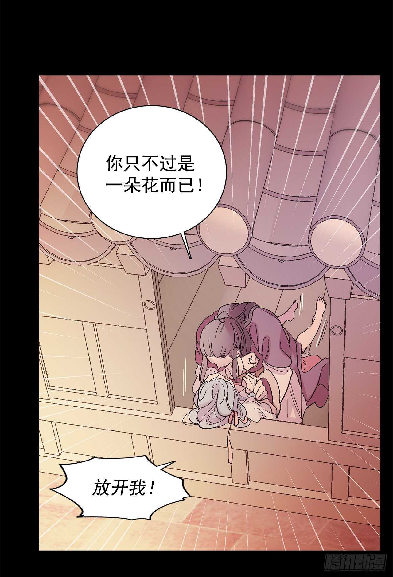 《爱月的梦》33.崩塌的世界 第33页
