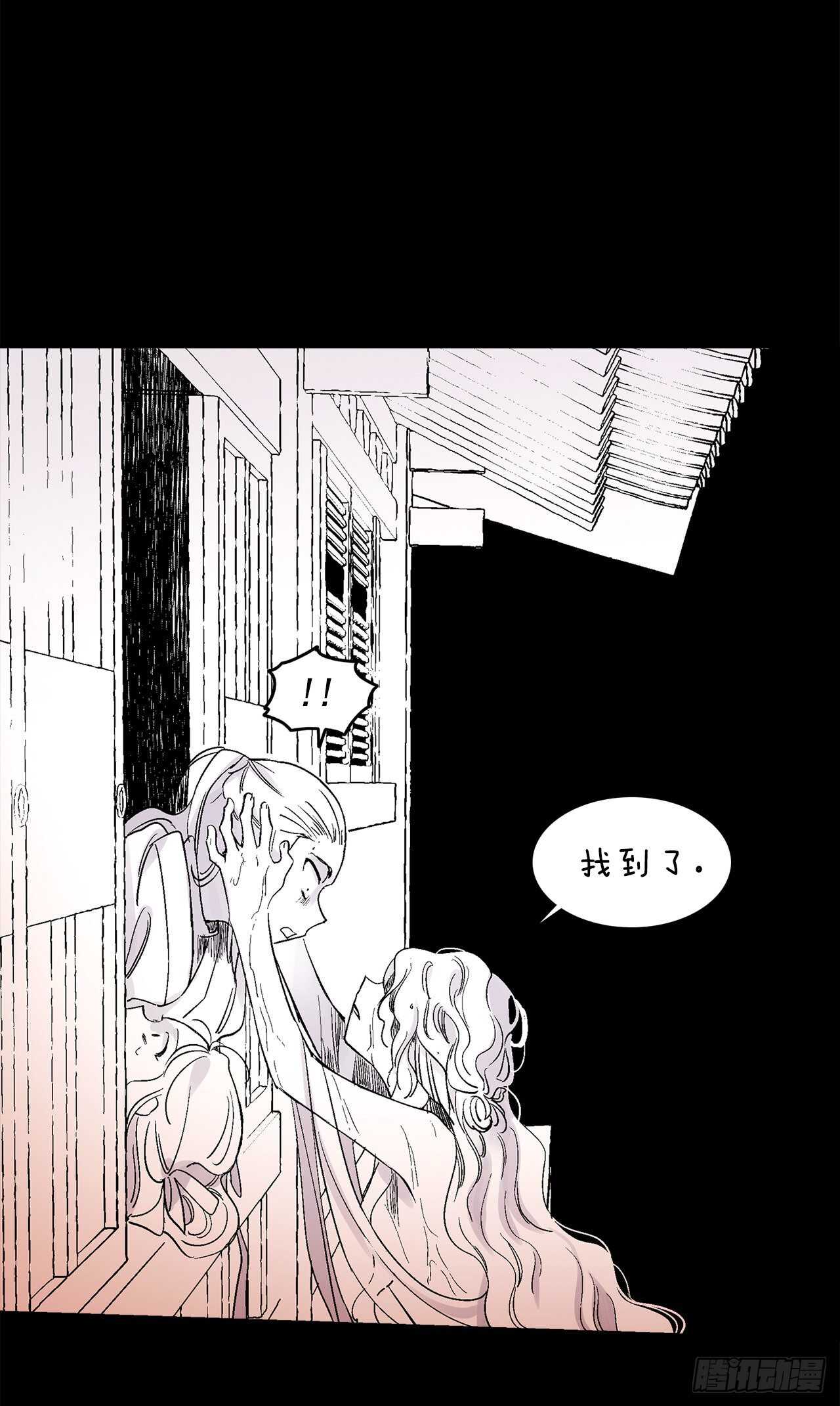 《爱月的梦》33.崩塌的世界 第35页