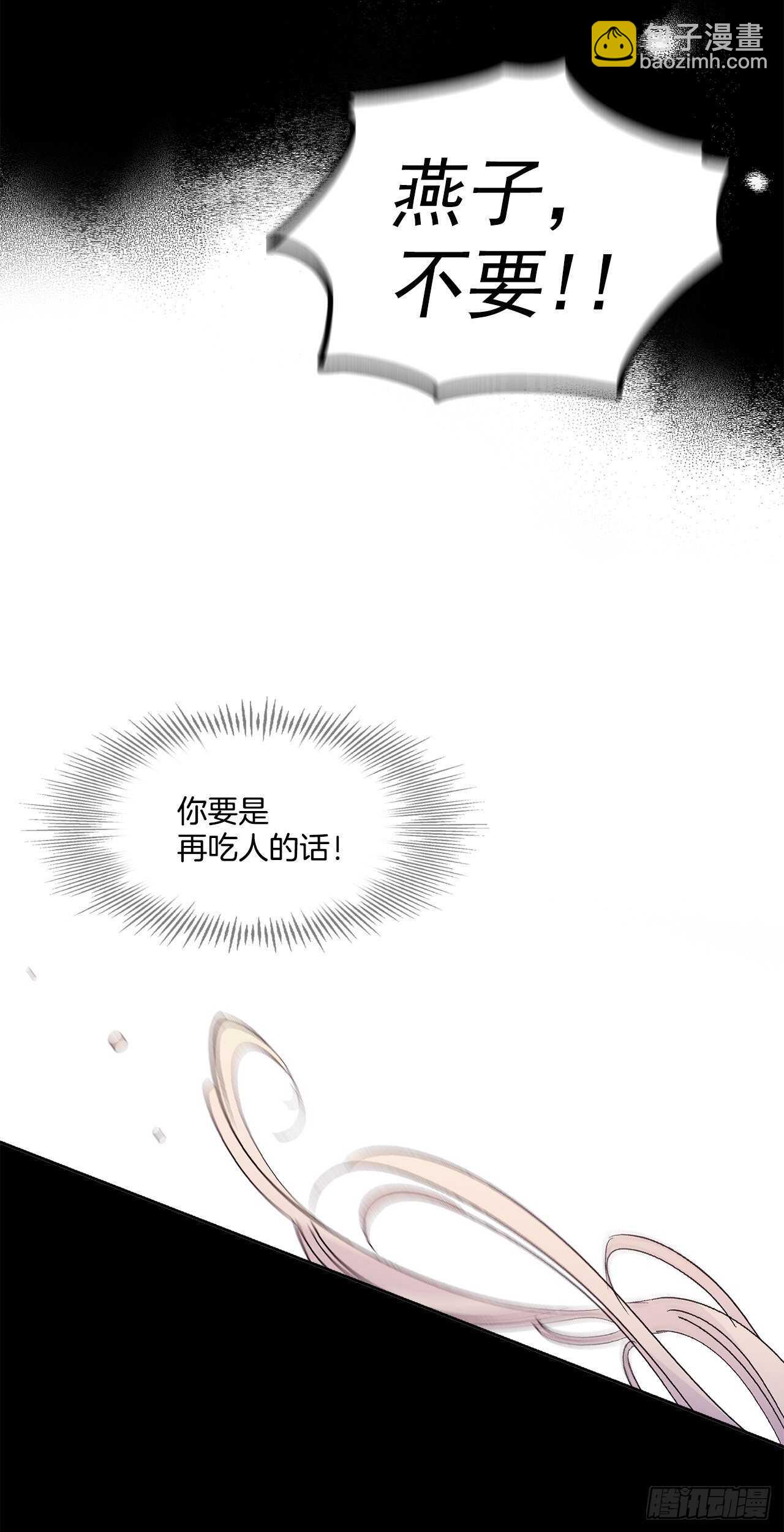 《爱月的梦》33.崩塌的世界 第39页