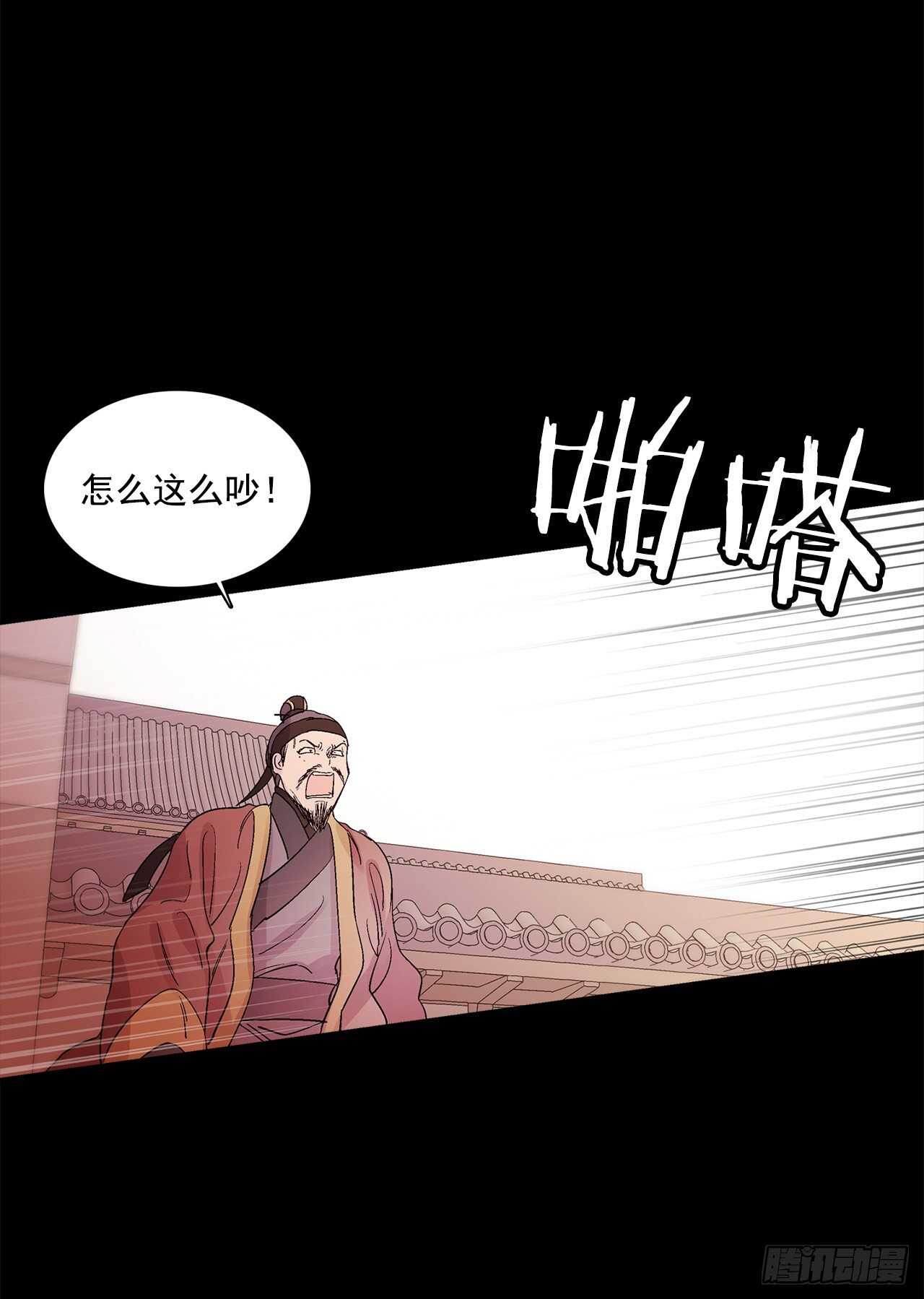 《爱月的梦》33.崩塌的世界 第40页