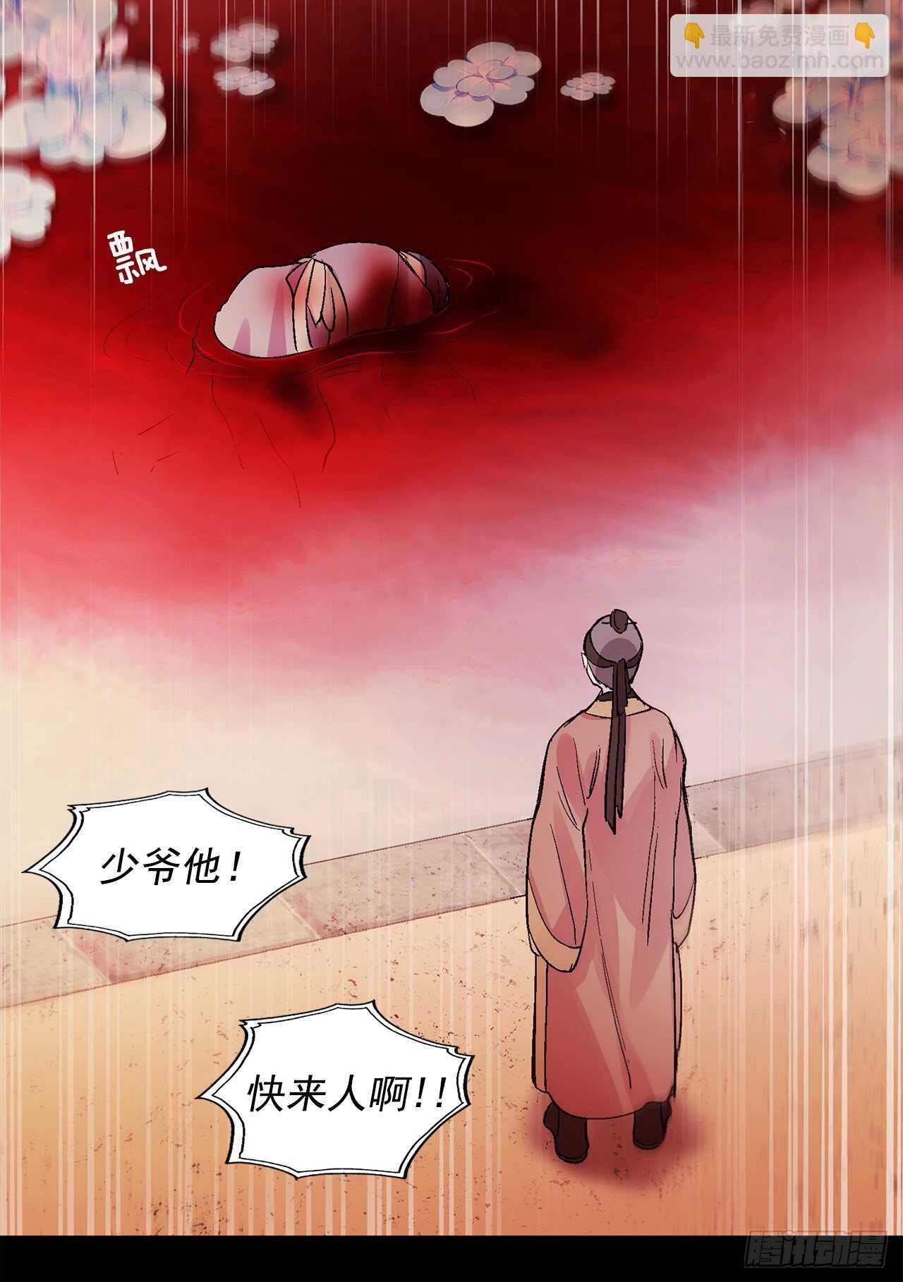 《爱月的梦》33.崩塌的世界 第42页