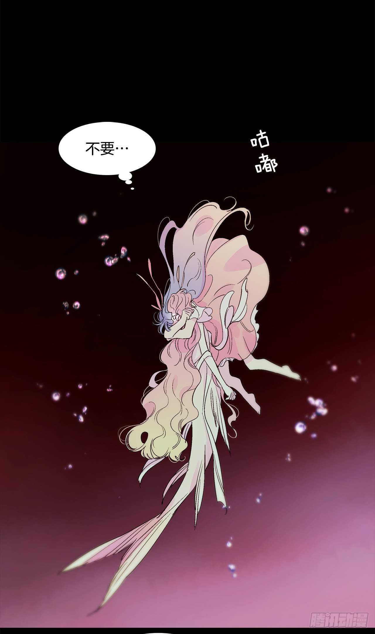 《爱月的梦》33.崩塌的世界 第44页