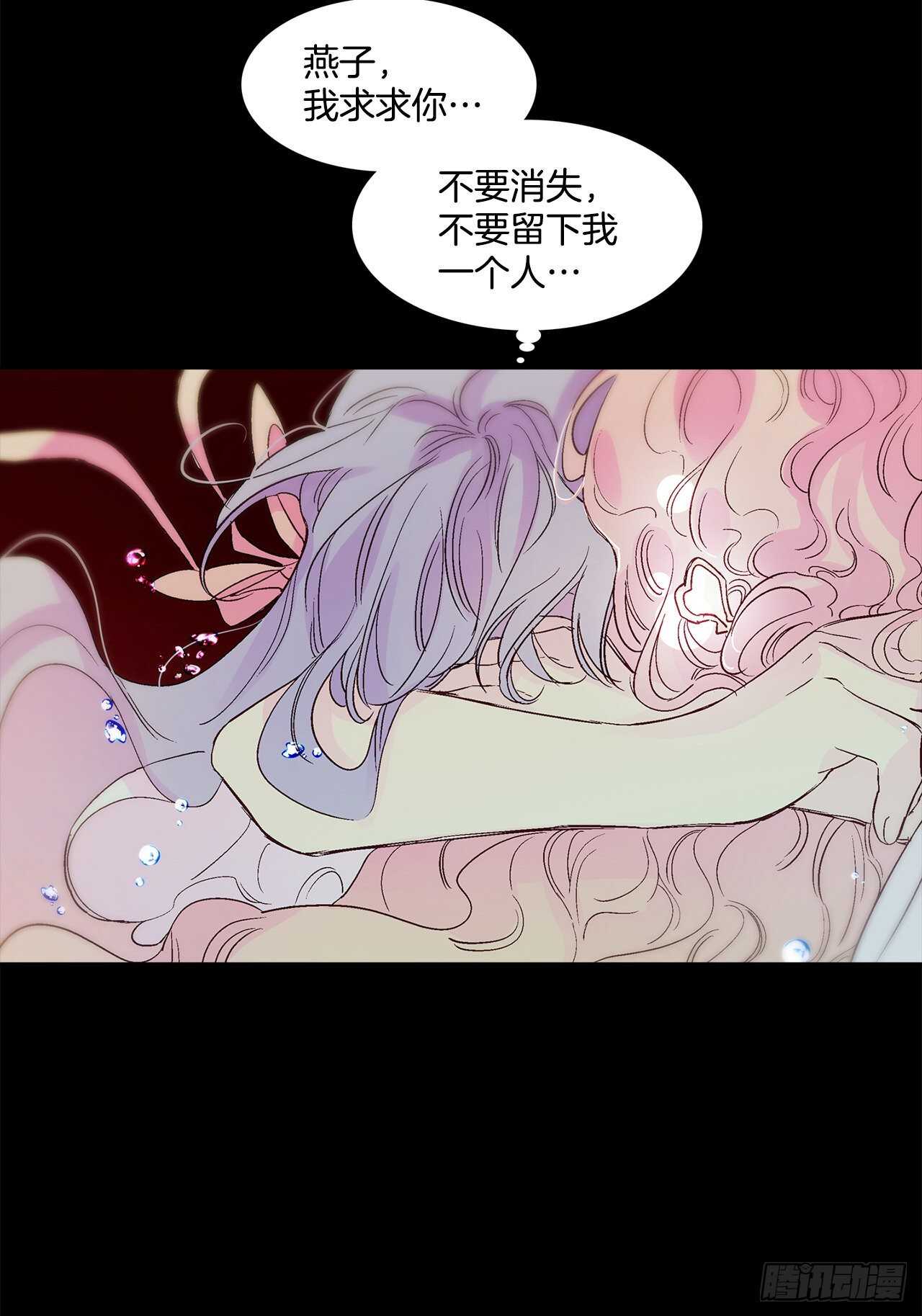 《爱月的梦》33.崩塌的世界 第45页