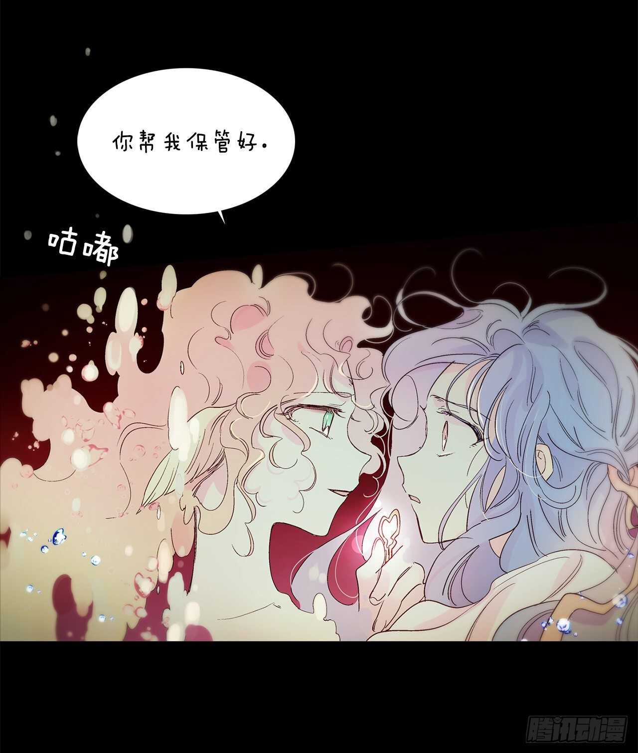 《爱月的梦》33.崩塌的世界 第48页