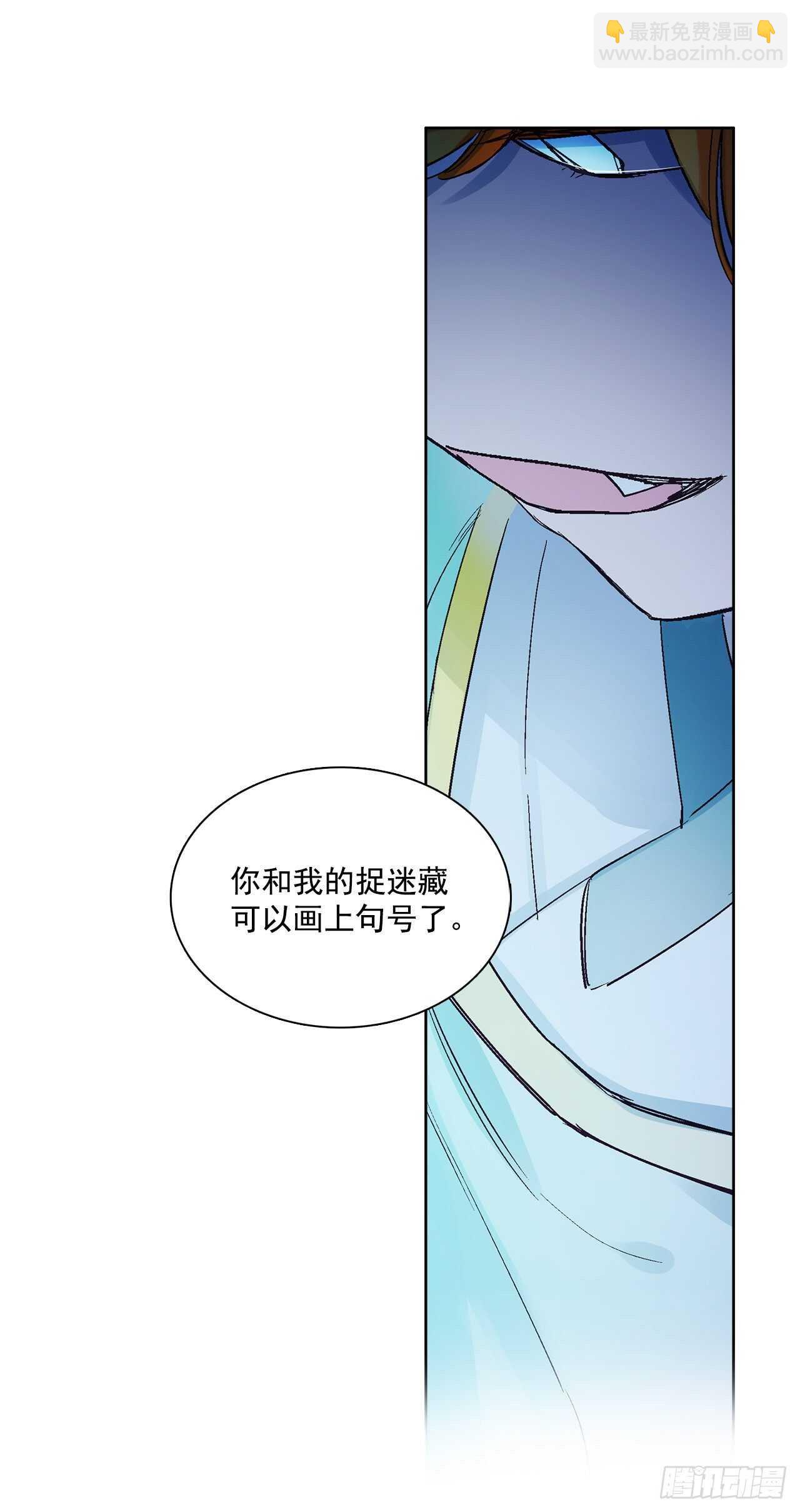 《爱月的梦》33.崩塌的世界 第6页