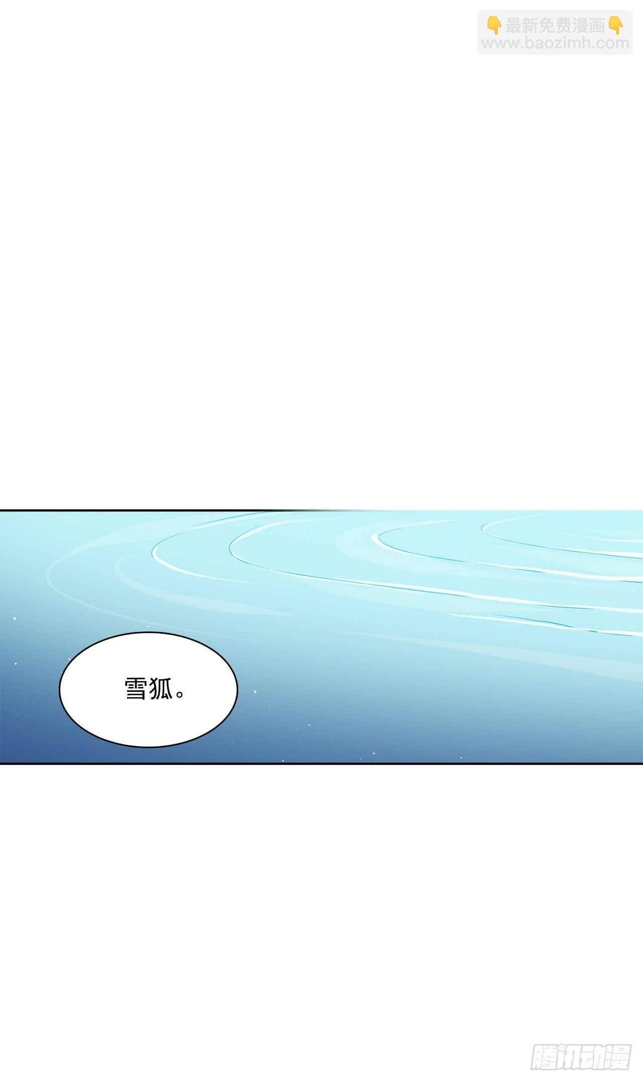《爱月的梦》33.崩塌的世界 第7页