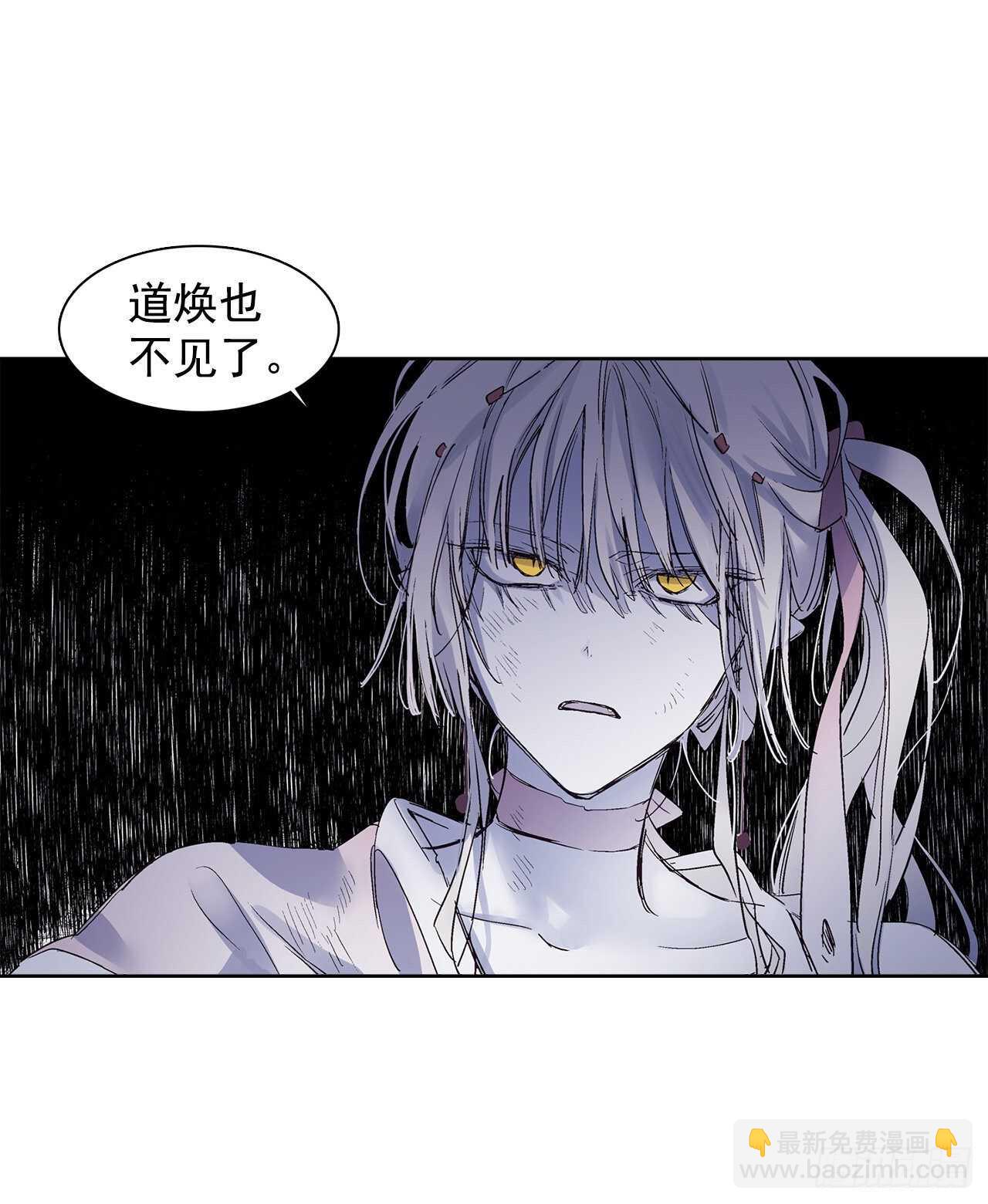 《爱月的梦》34.消失的道焕 第13页