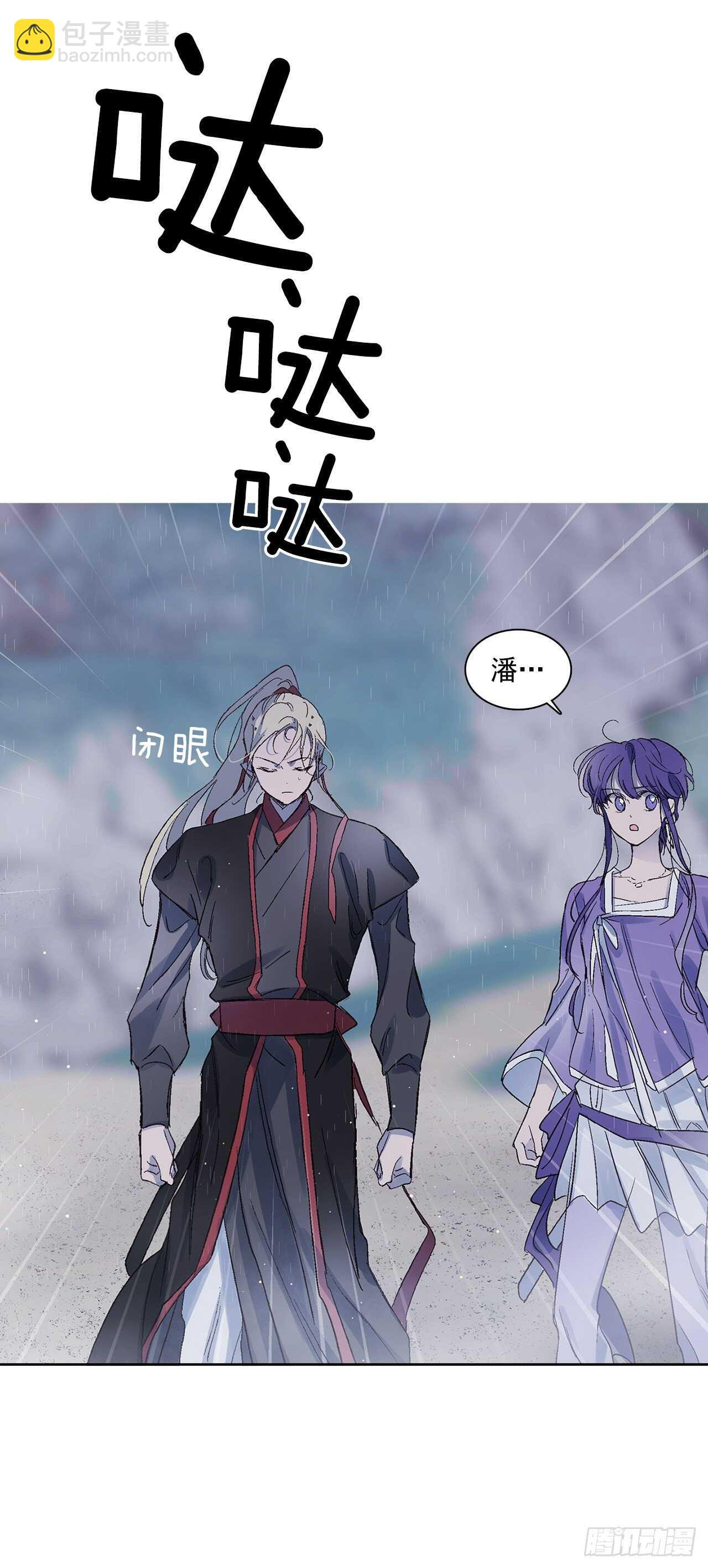 《爱月的梦》34.消失的道焕 第15页