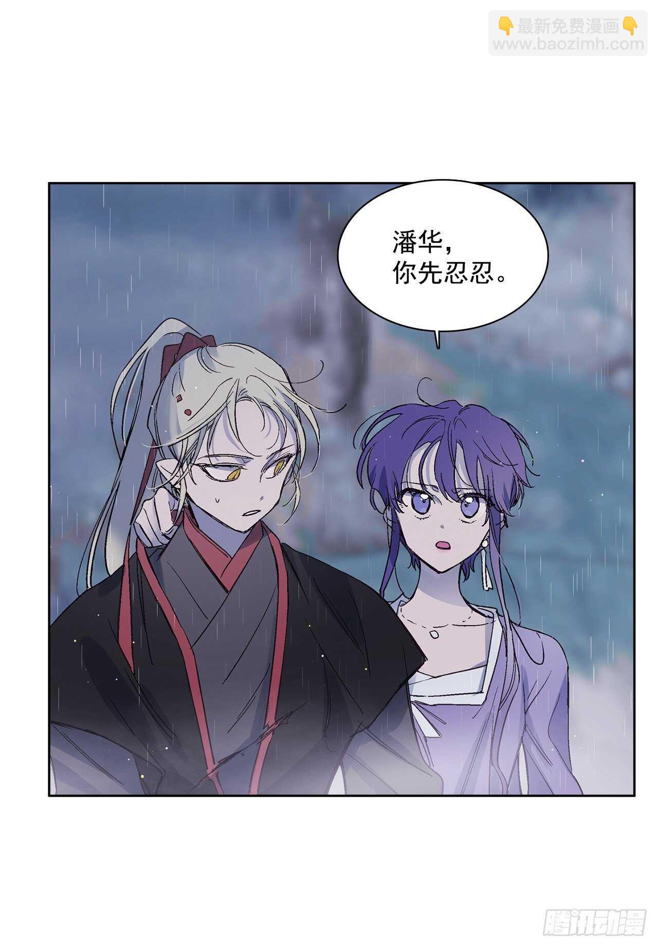 《爱月的梦》34.消失的道焕 第18页
