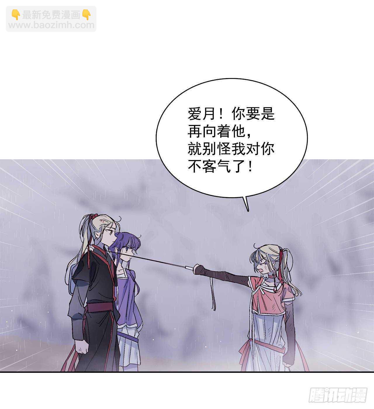 《爱月的梦》34.消失的道焕 第20页