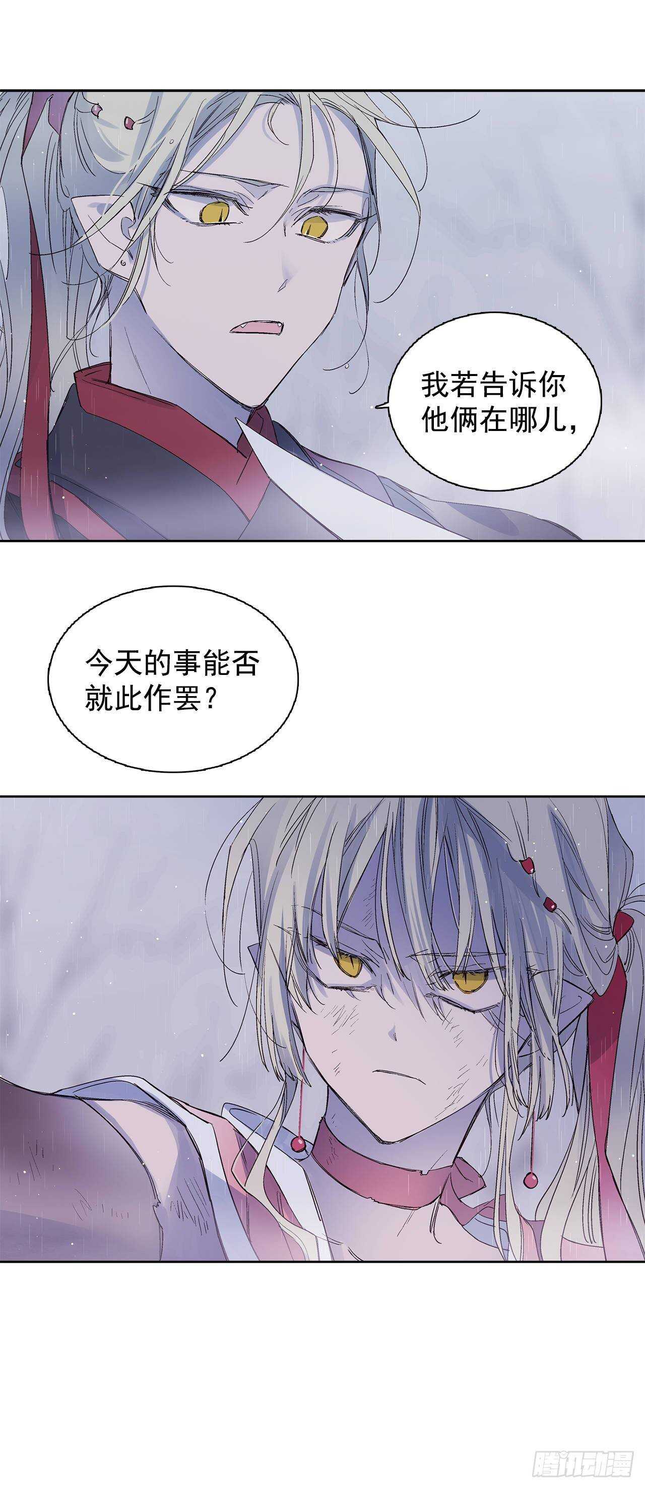 《爱月的梦》34.消失的道焕 第25页