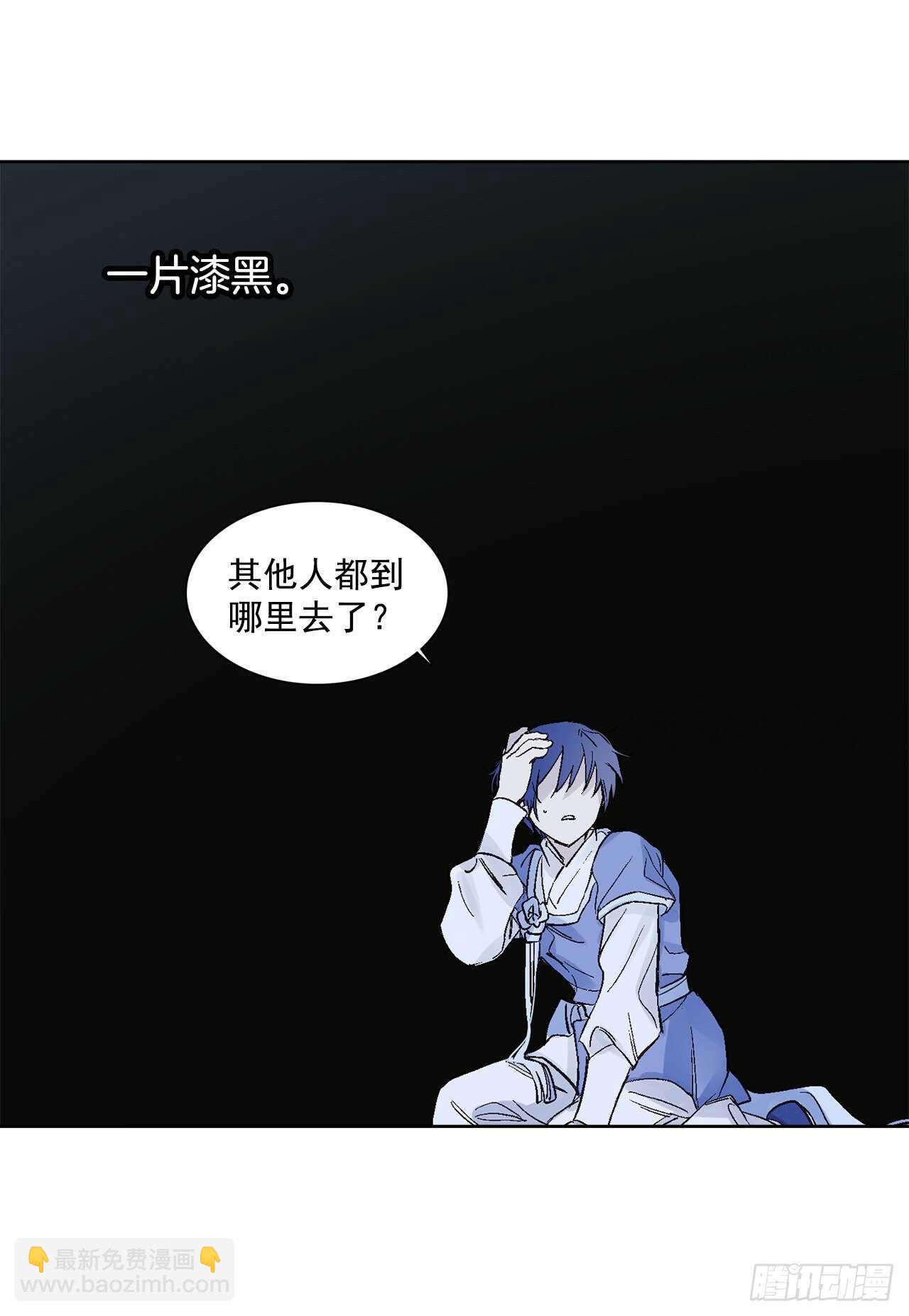 《爱月的梦》34.消失的道焕 第29页